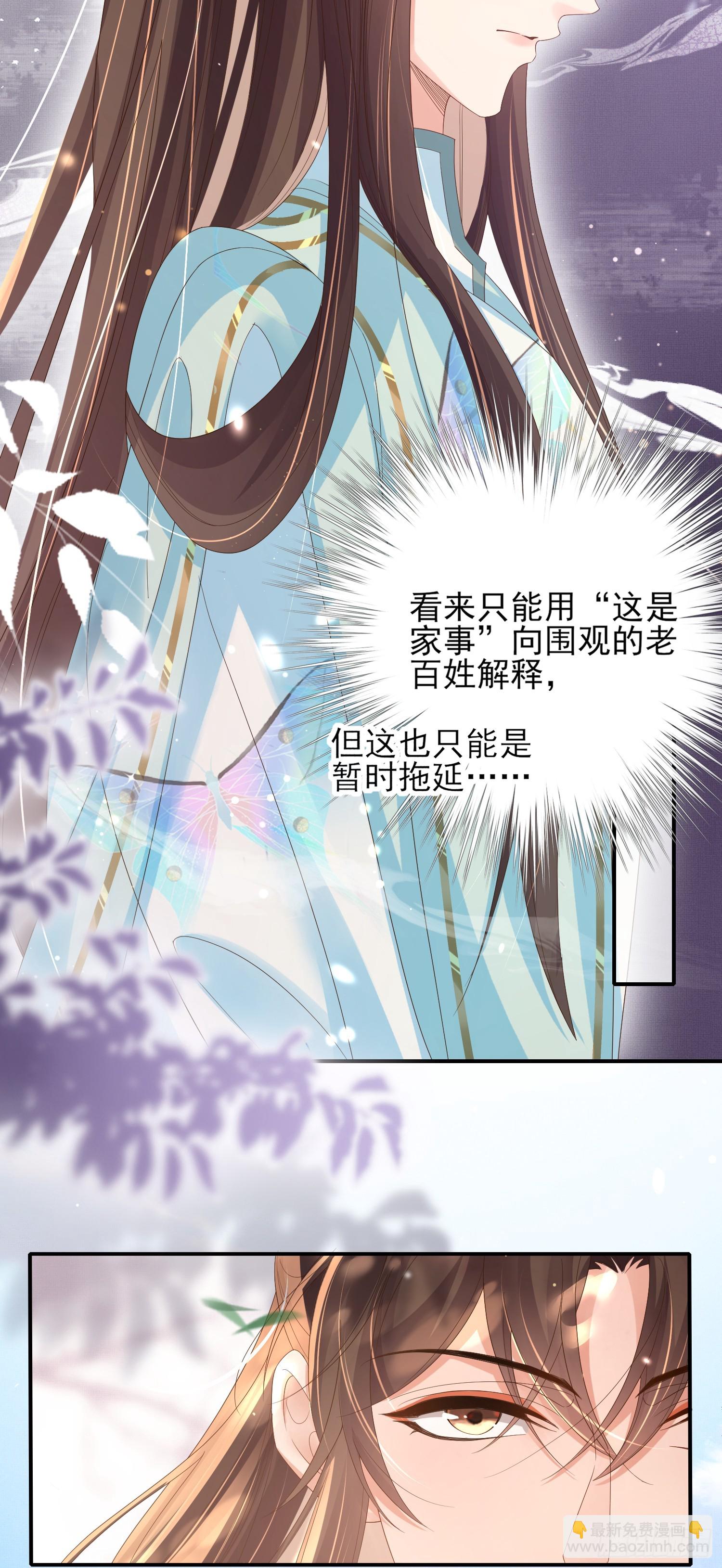 第71话 玄景曜又脸红了23