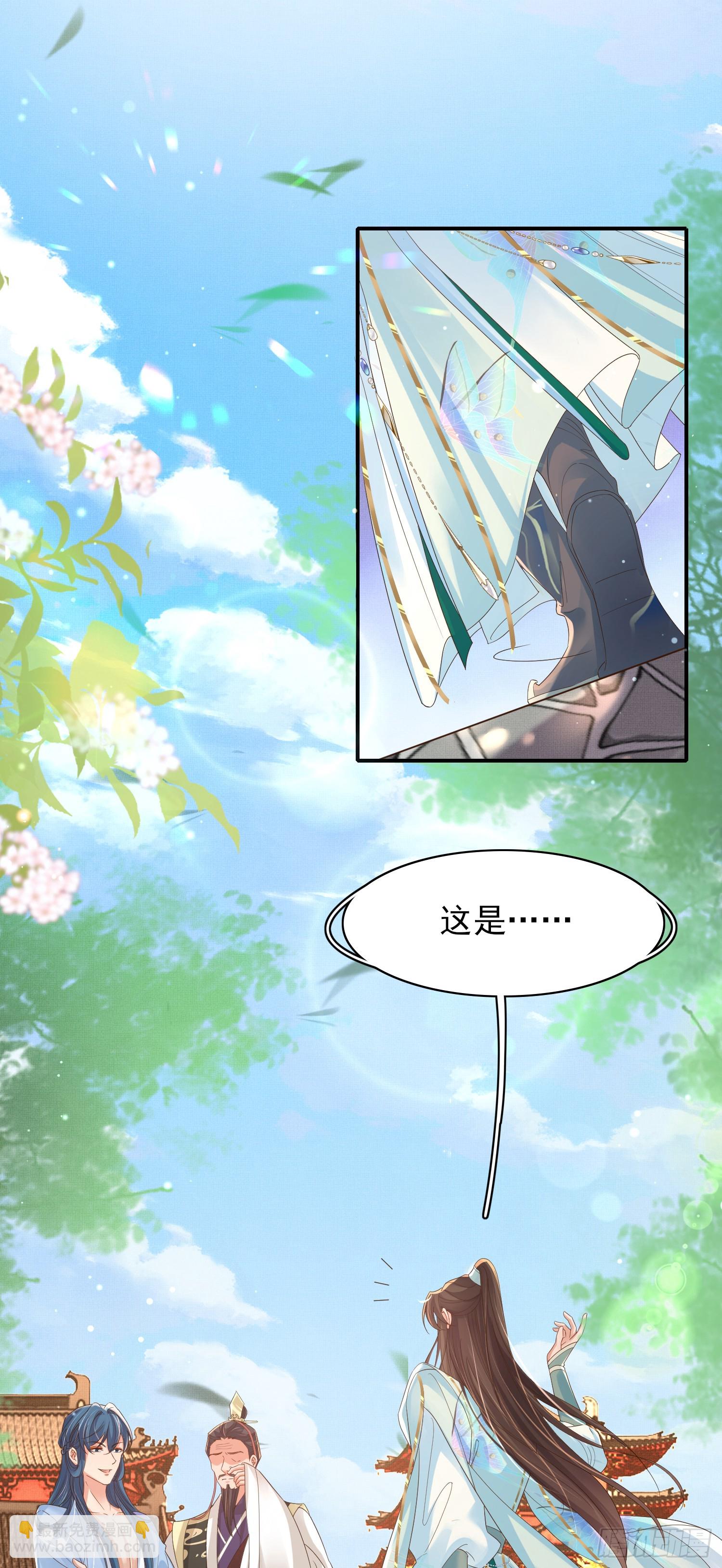 第71话 玄景曜又脸红了24