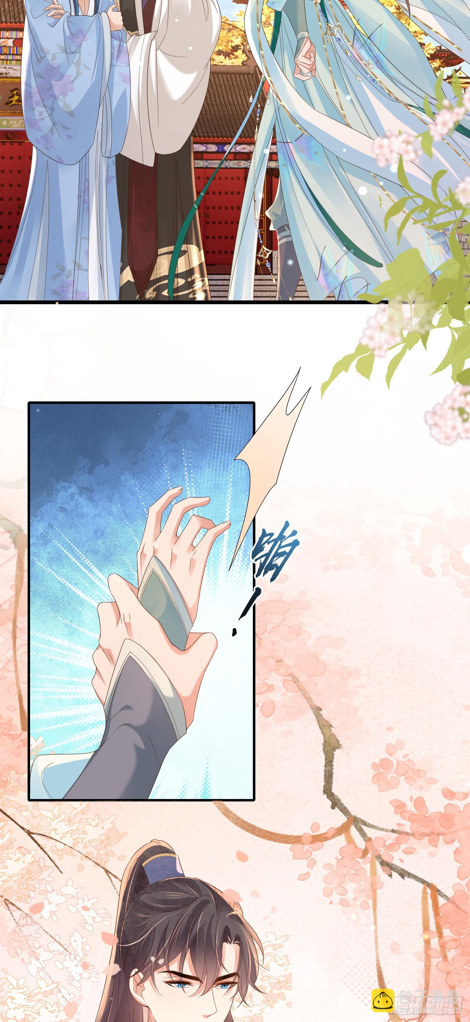 第71话 玄景曜又脸红了25