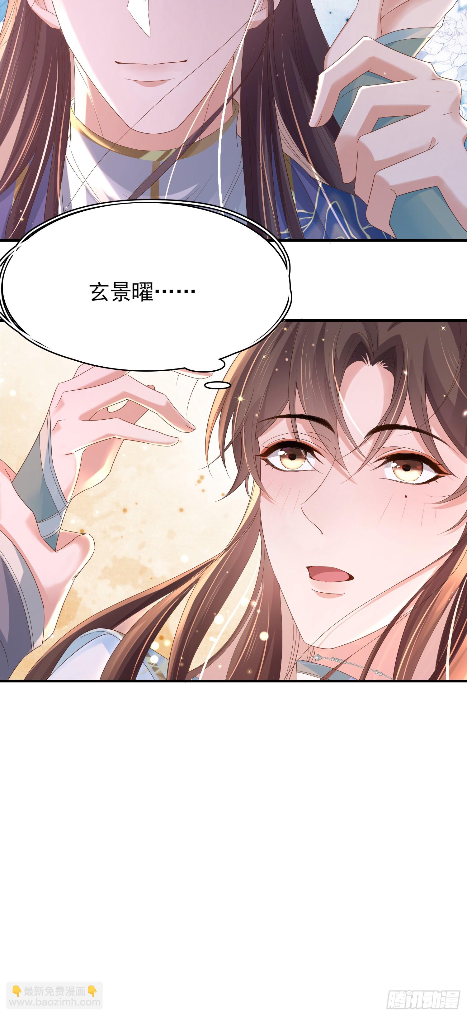 第71话 玄景曜又脸红了27