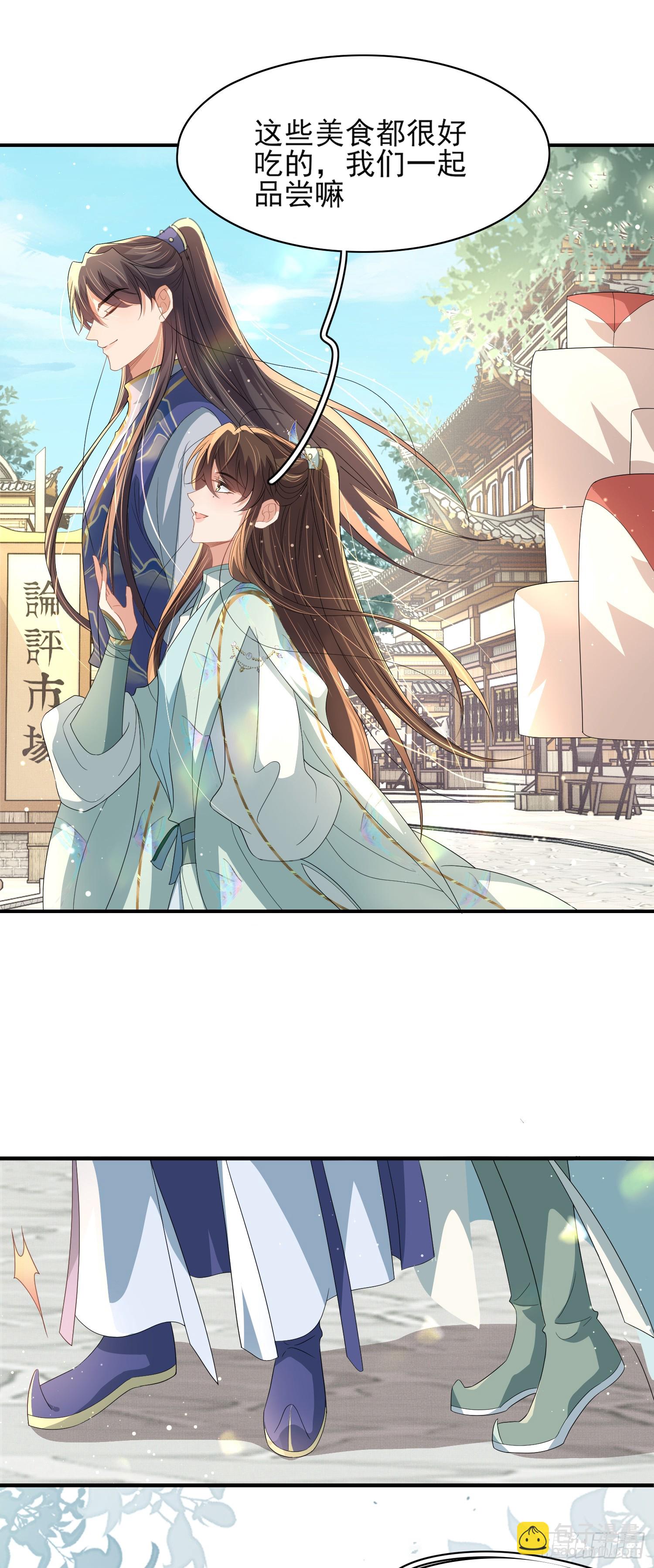 第71话 玄景曜又脸红了3