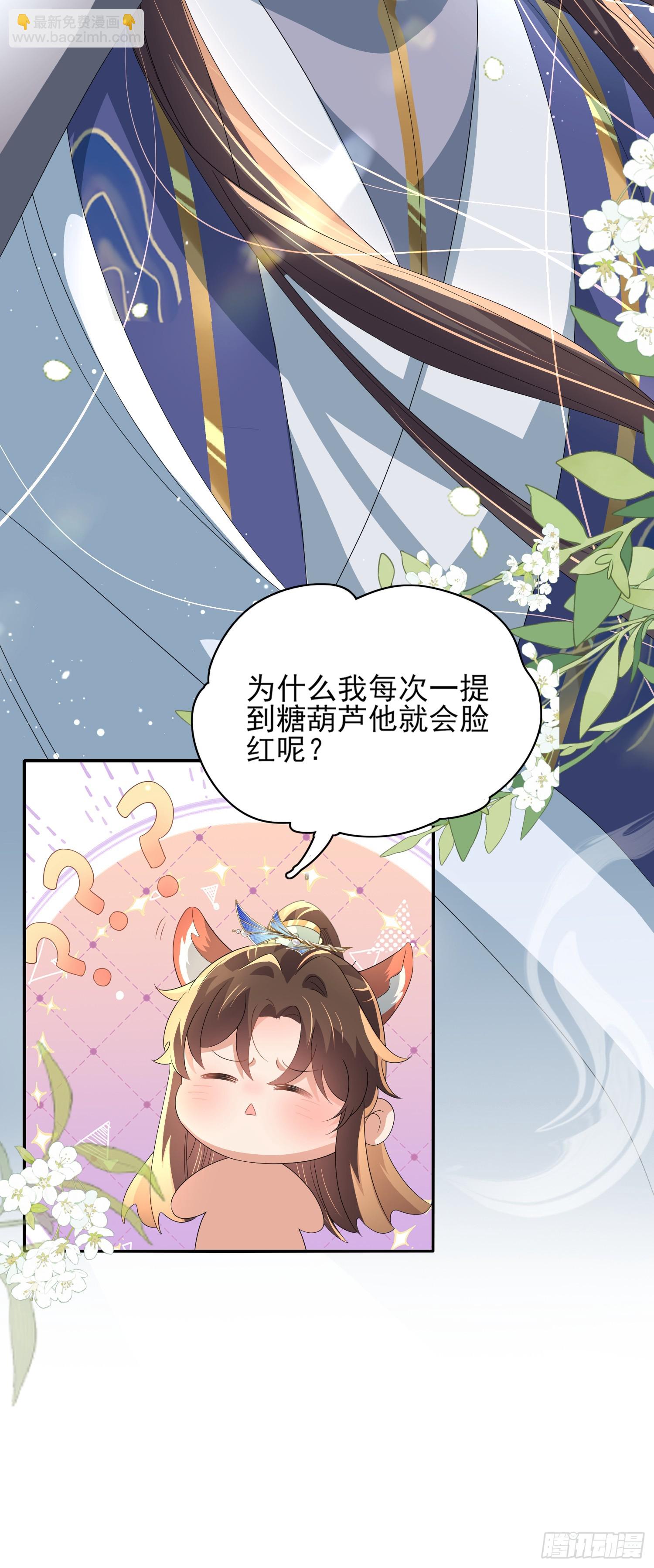 第71话 玄景曜又脸红了5