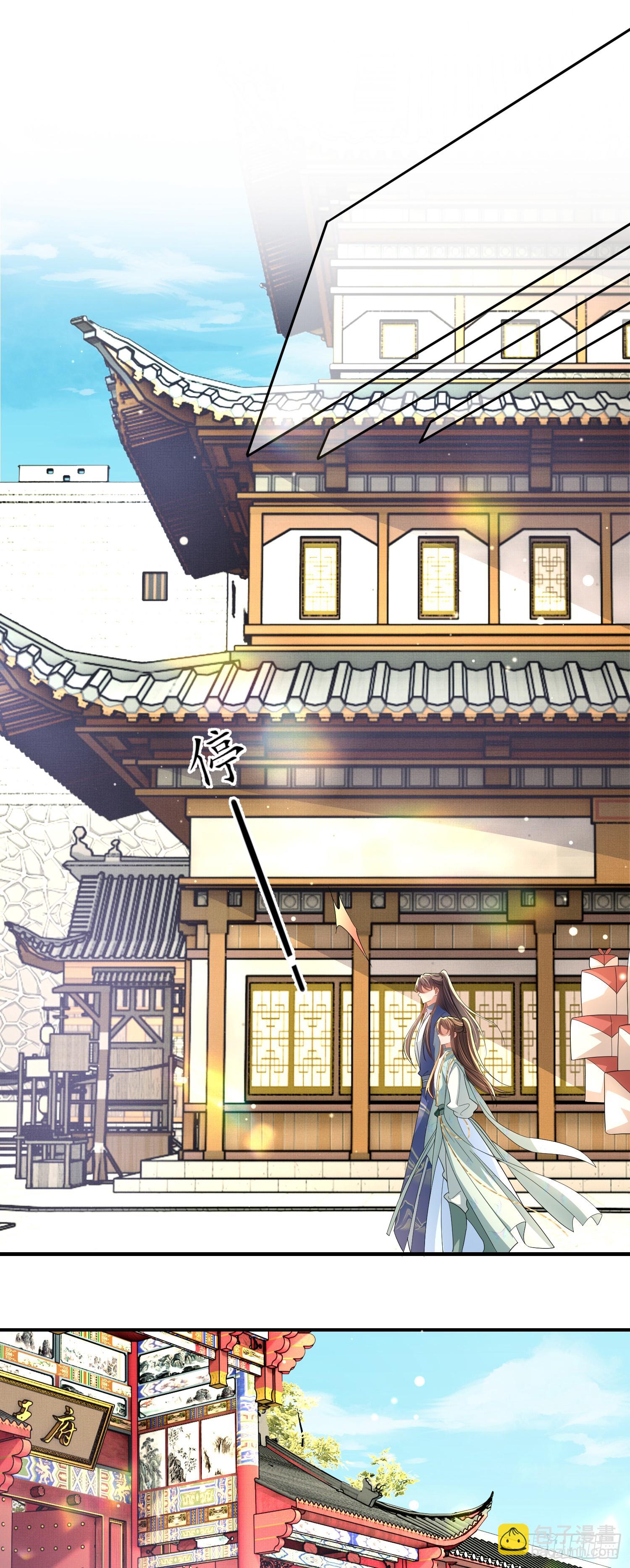 第71话 玄景曜又脸红了6