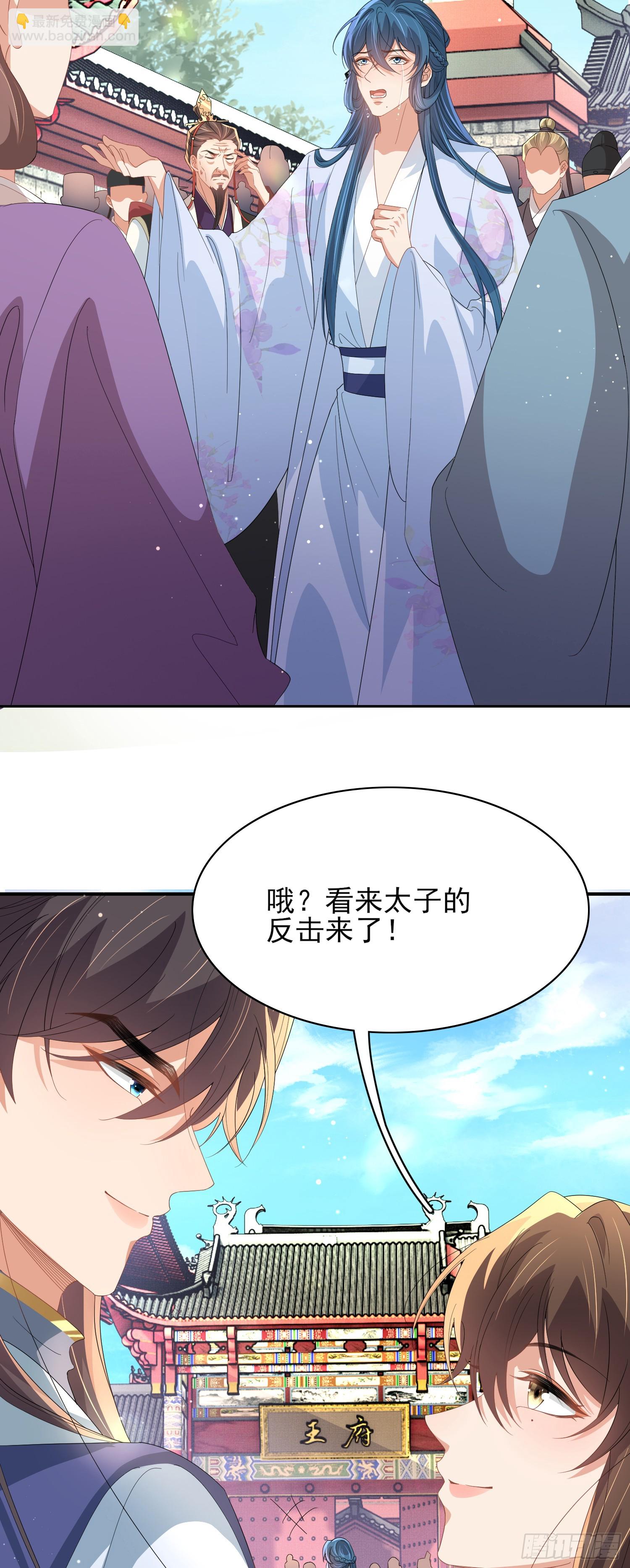 第71话 玄景曜又脸红了8