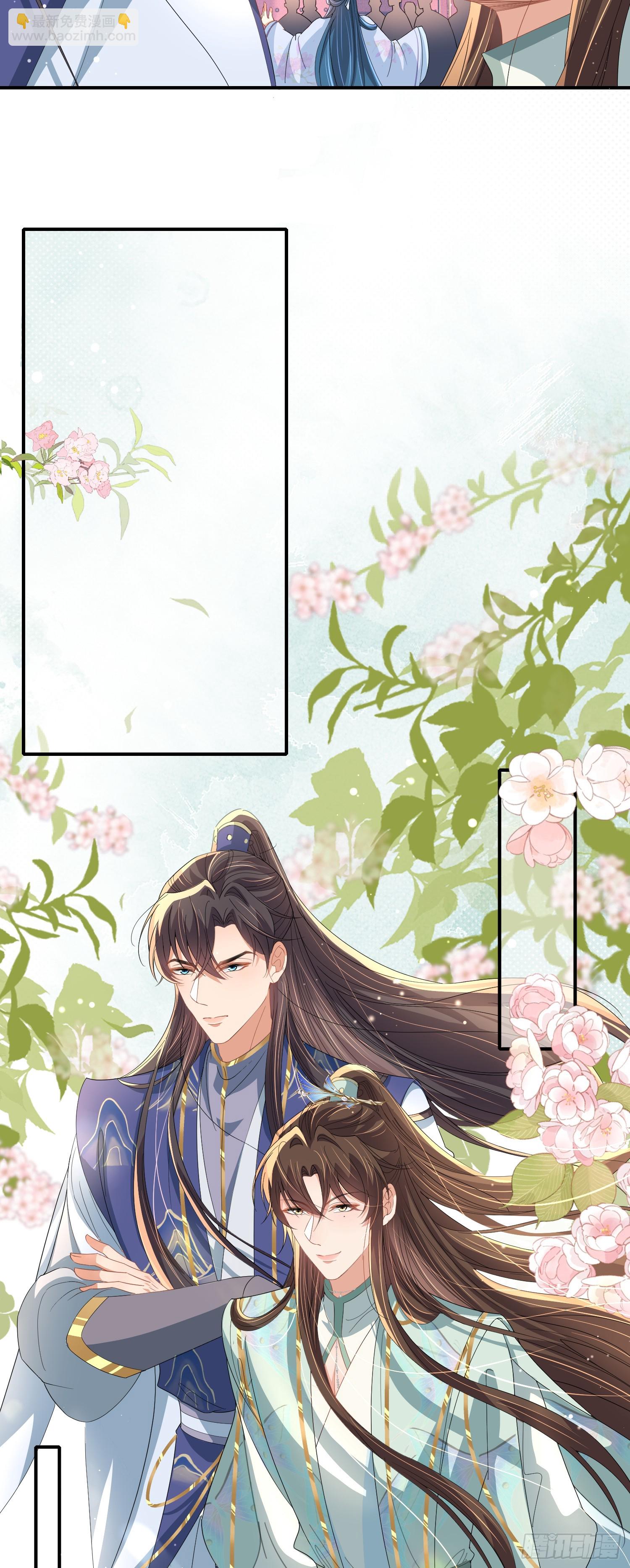 第71话 玄景曜又脸红了9