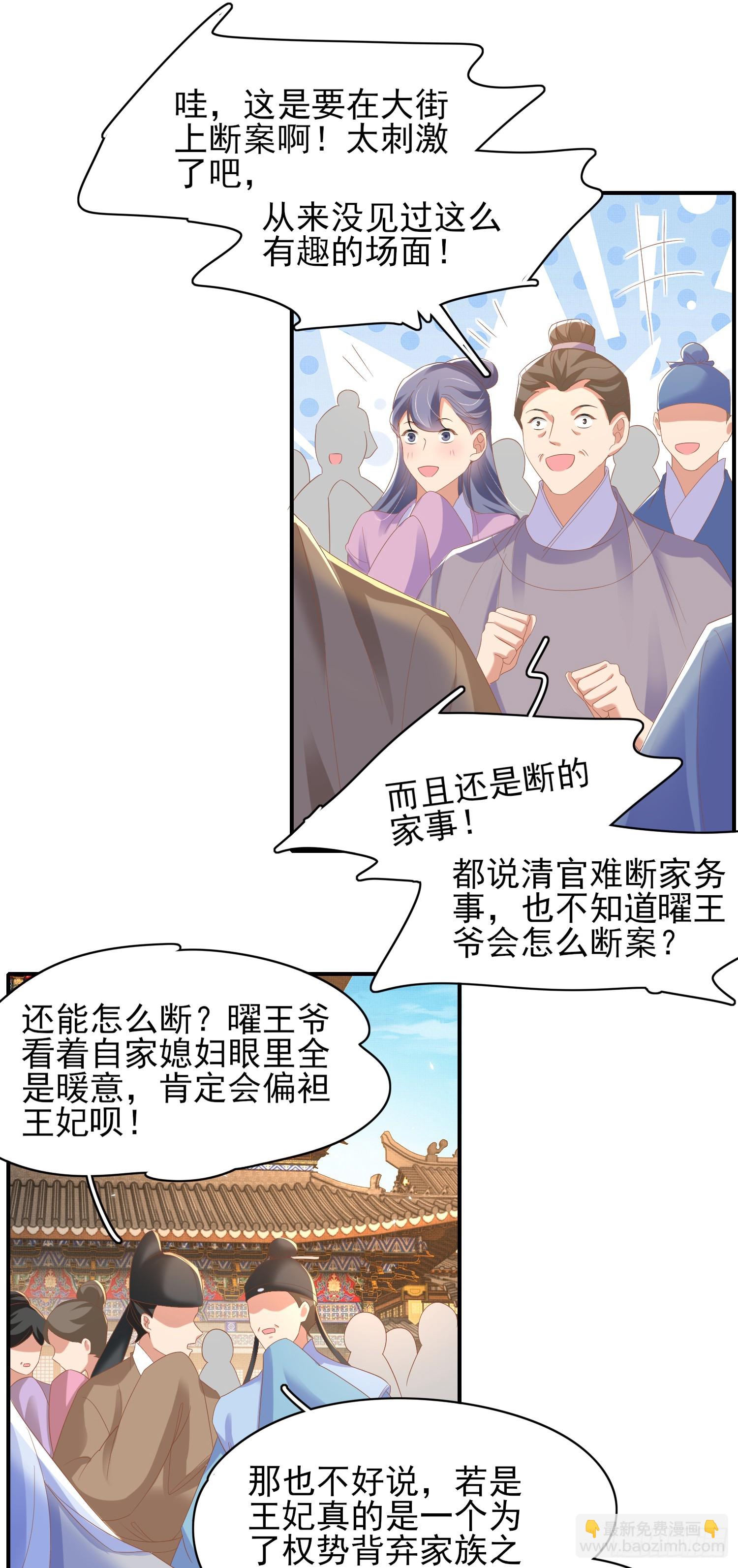 第72话 玄景曜断案16