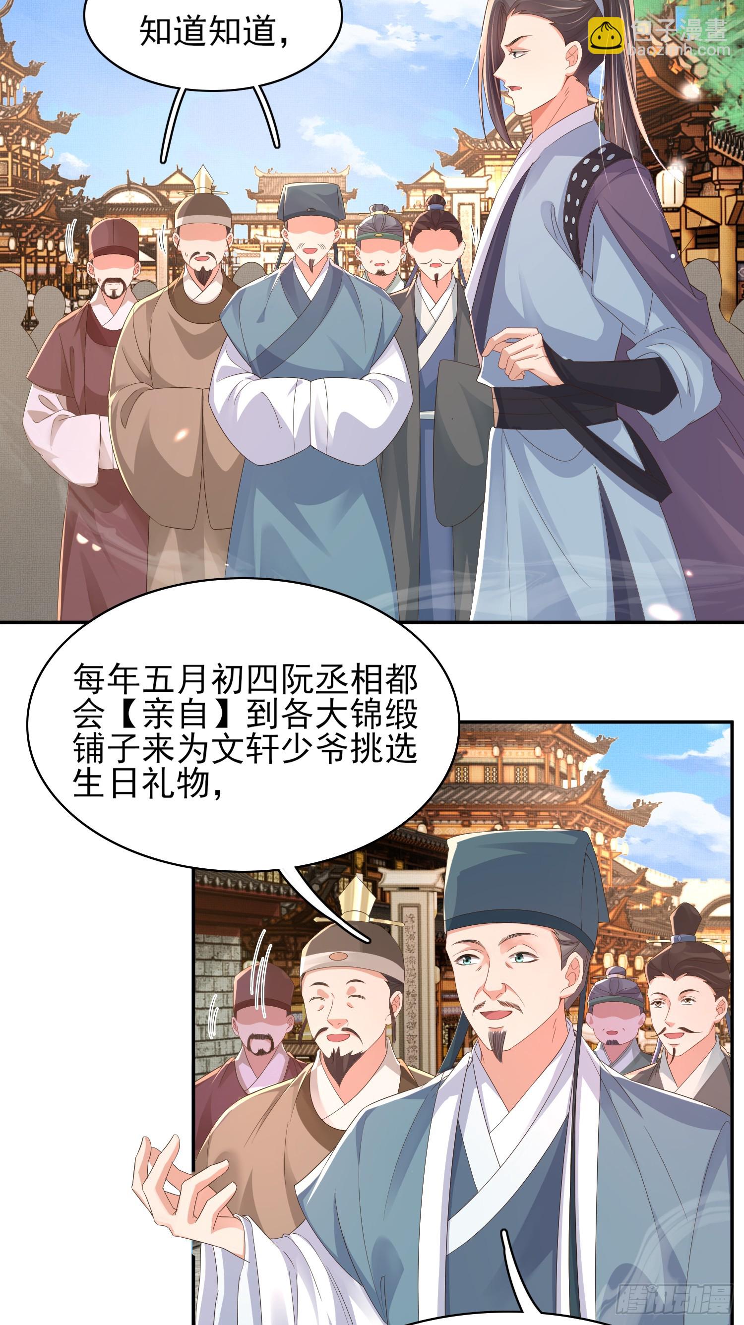 第72话 玄景曜断案28