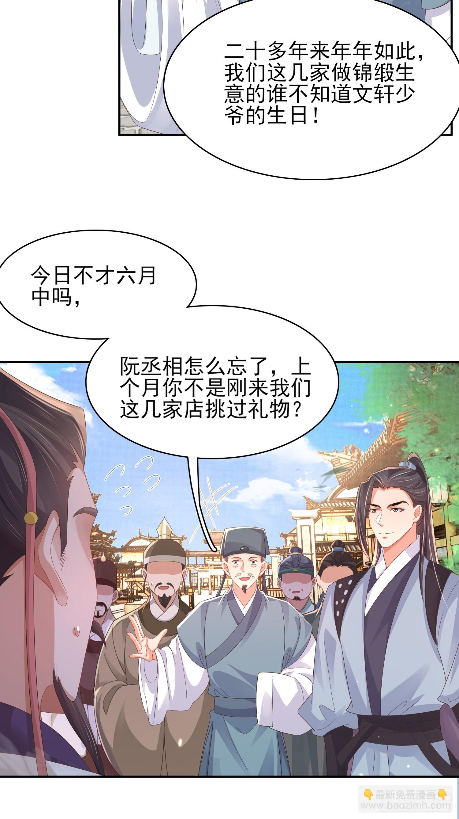 第72话 玄景曜断案29