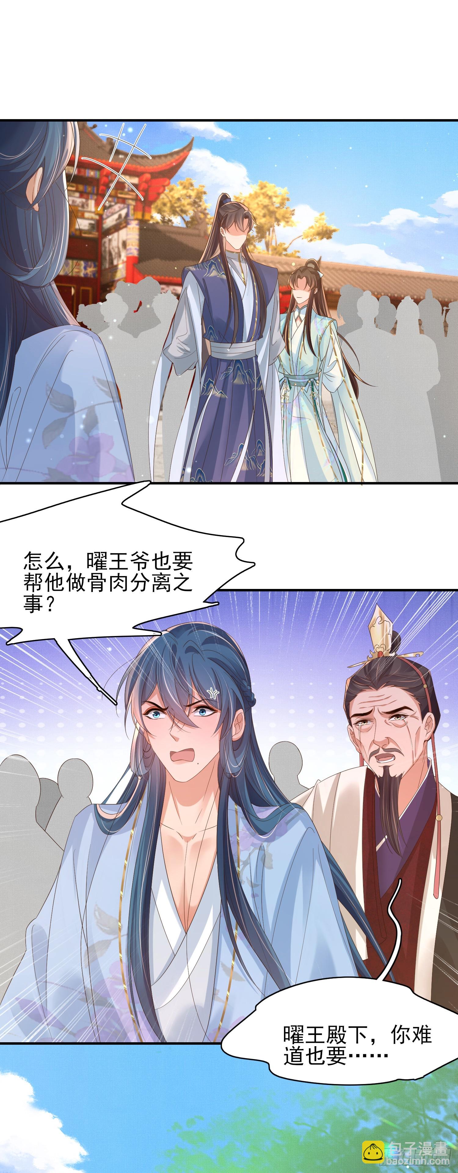 第72话 玄景曜断案3