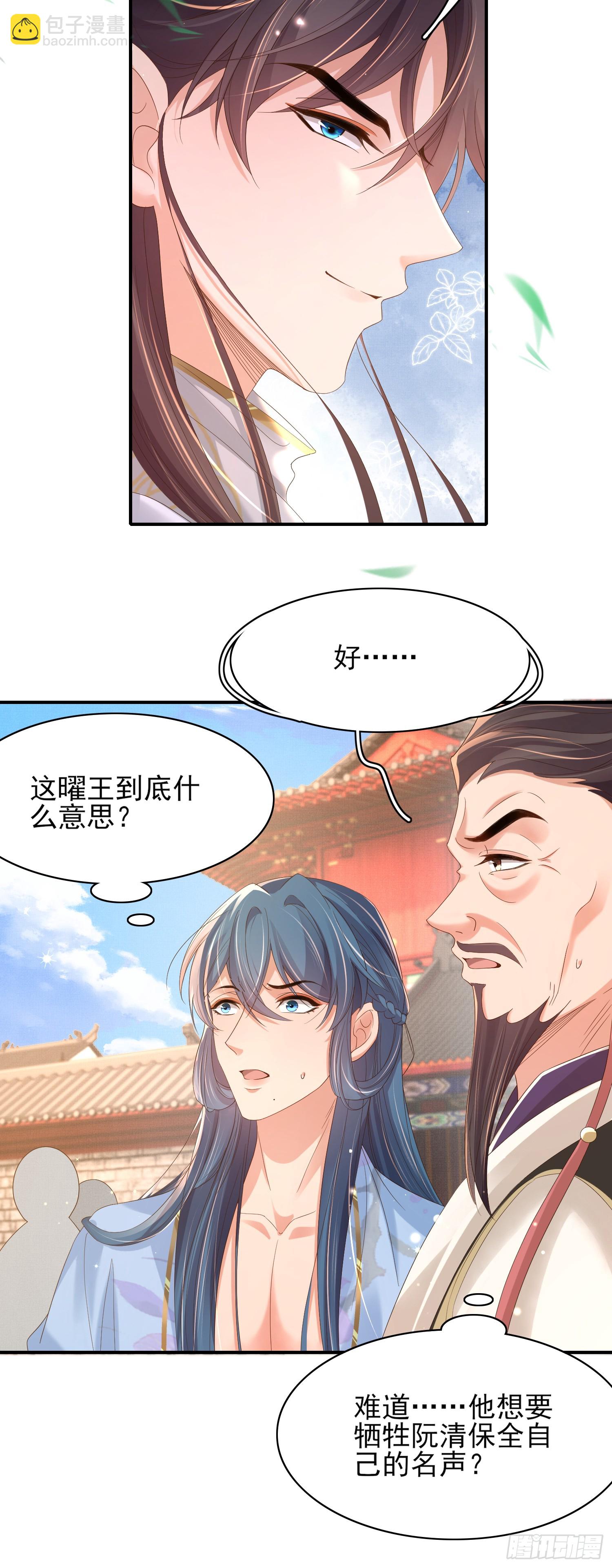 第72话 玄景曜断案5