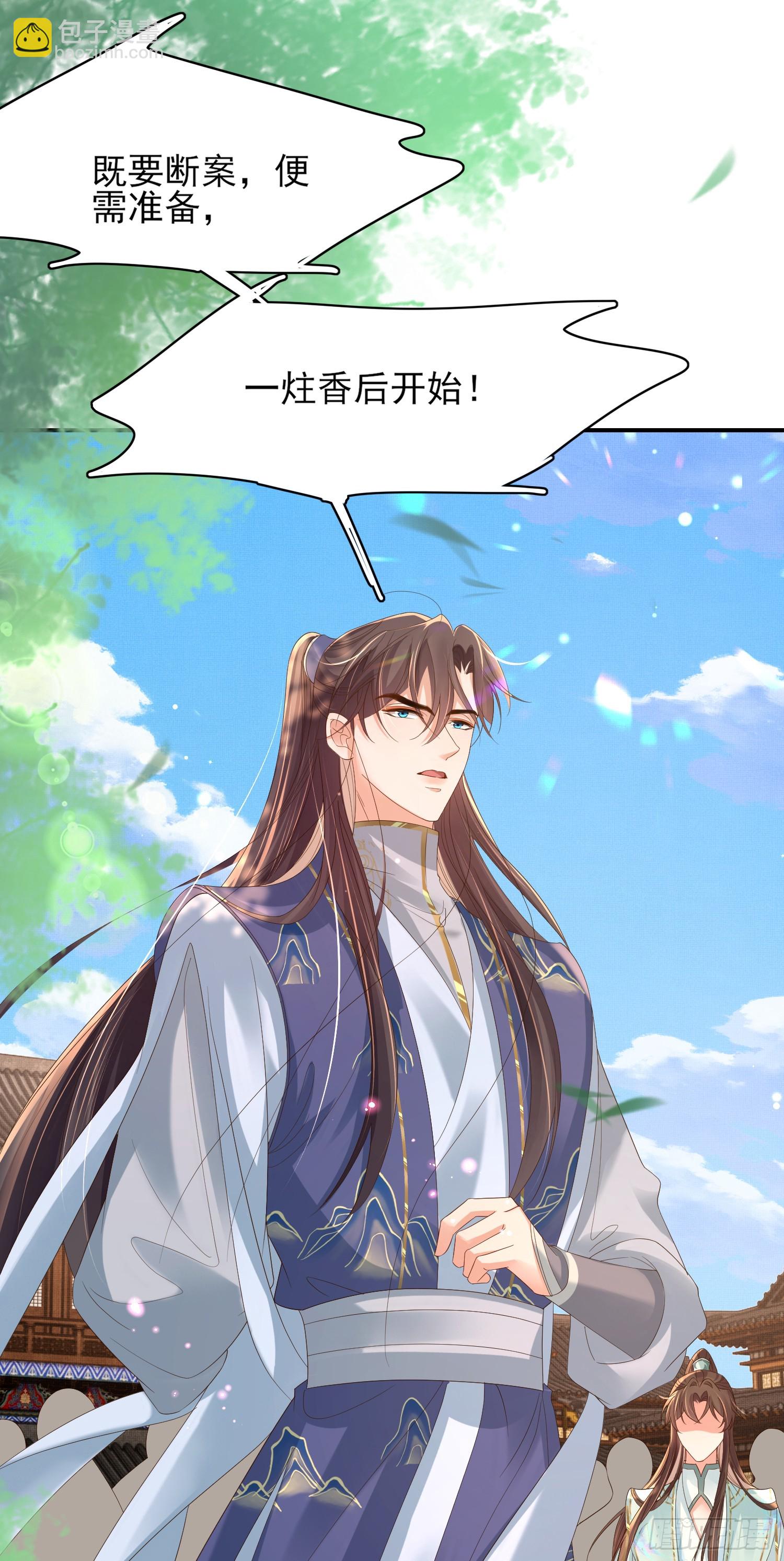 第72话 玄景曜断案8