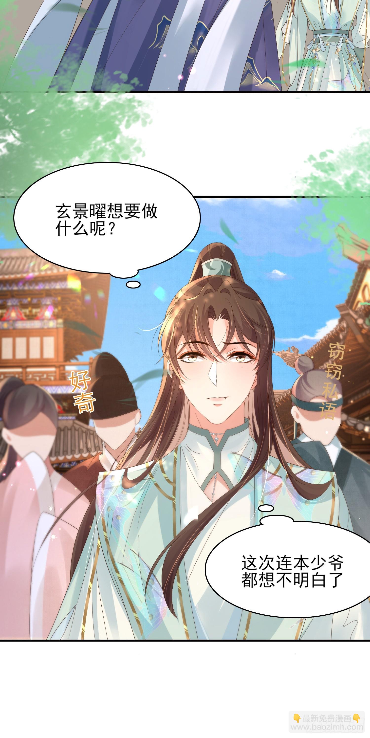 第72话 玄景曜断案9