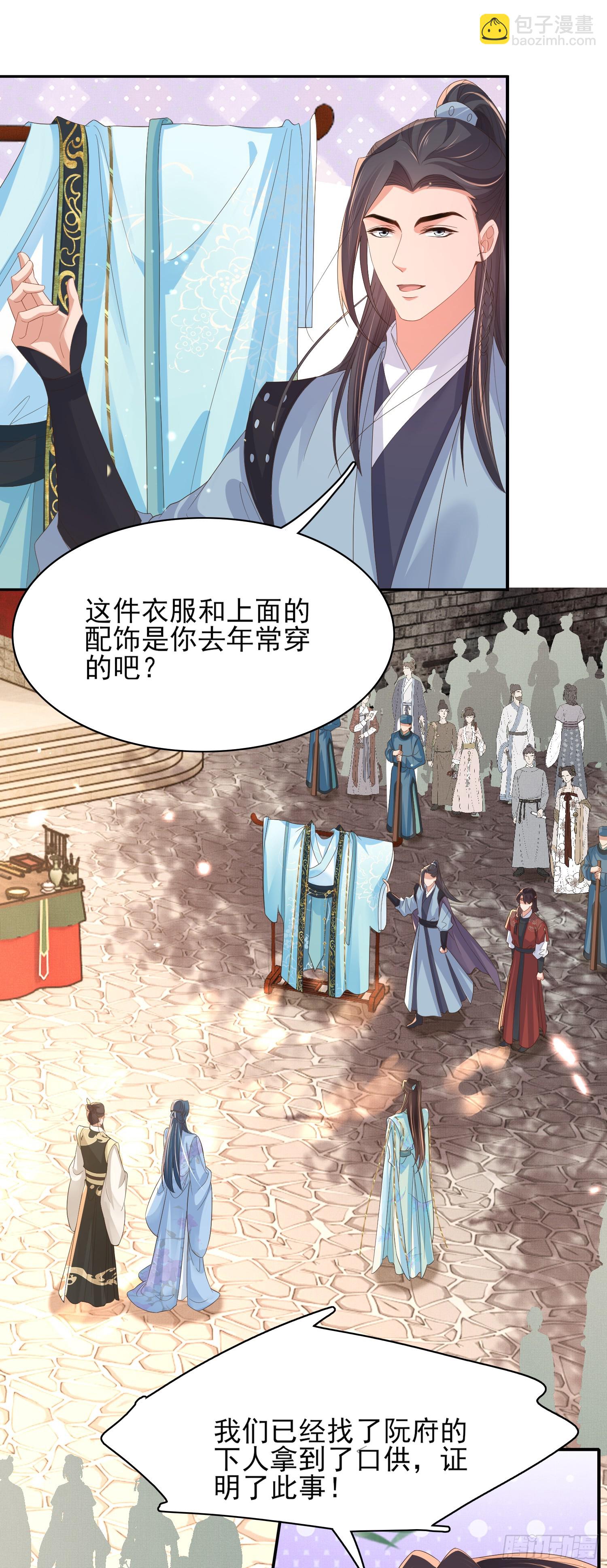 第73话 双标的阮父！16