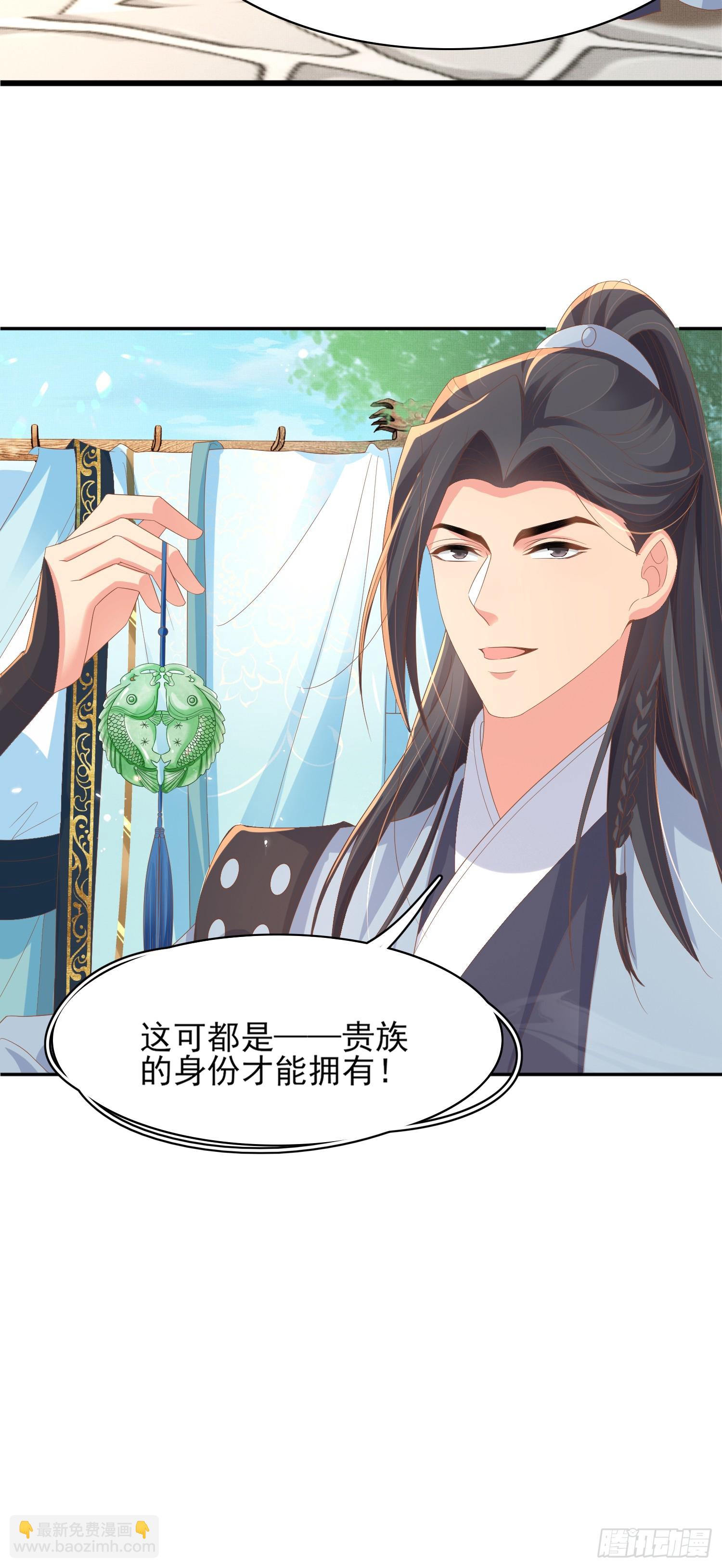第73话 双标的阮父！22