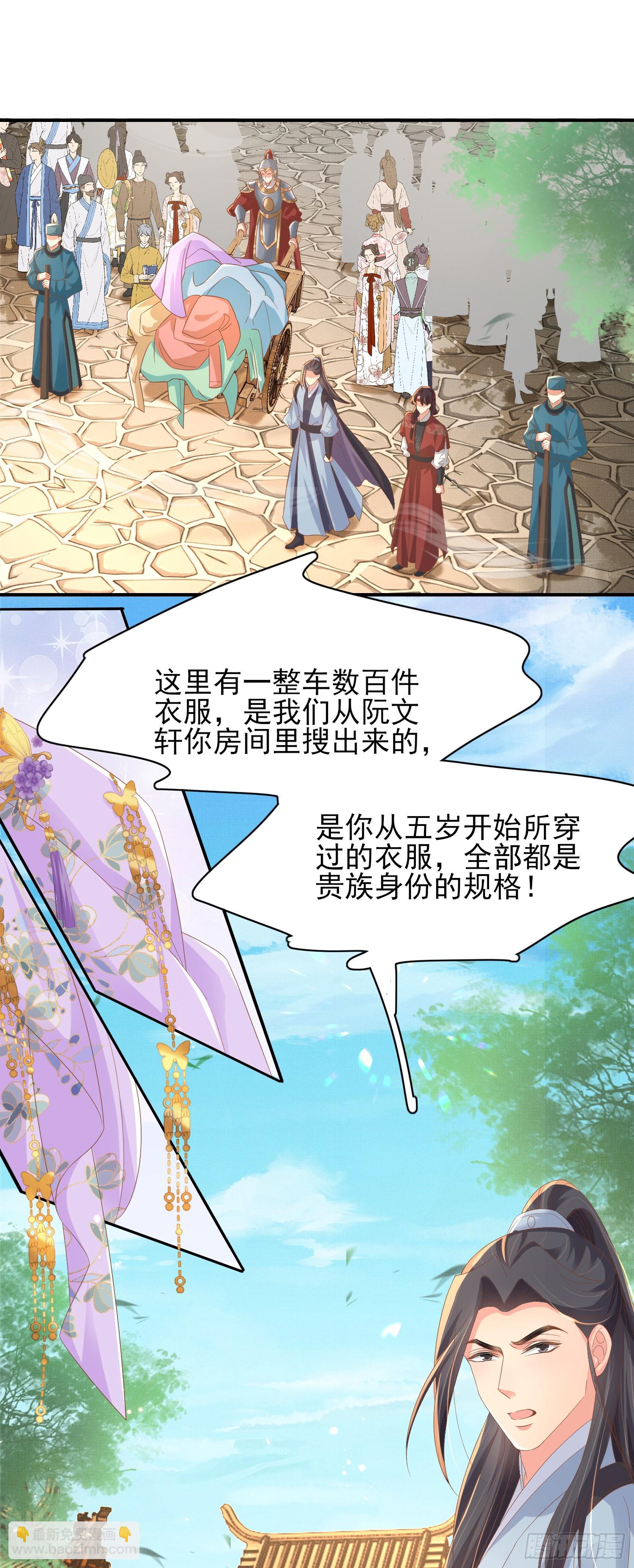 第73话 双标的阮父！23