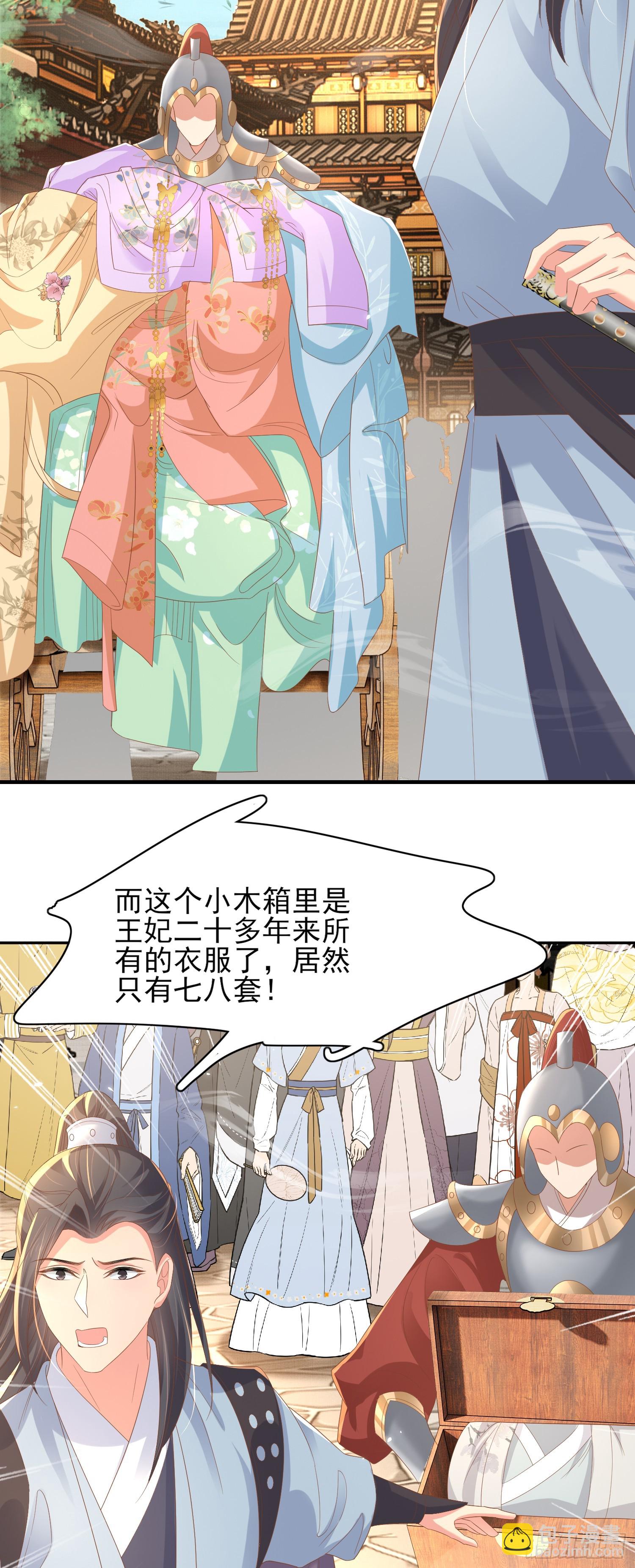第73话 双标的阮父！24