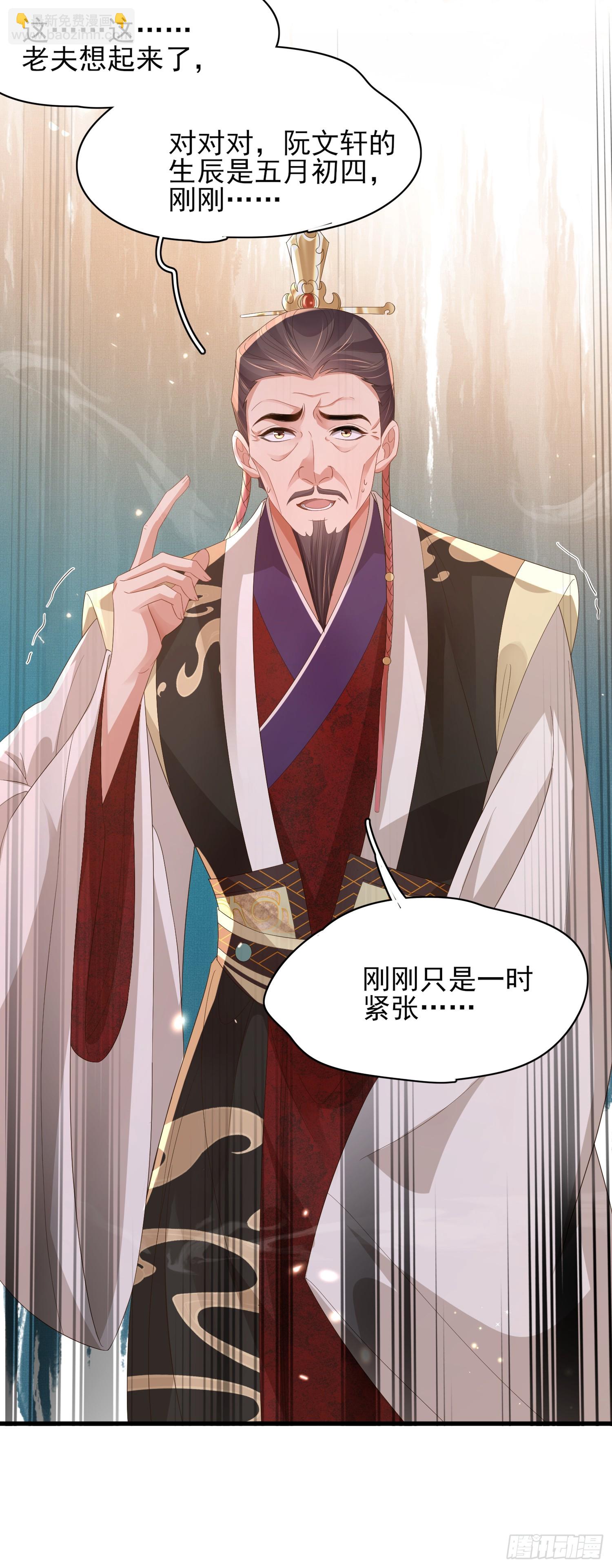 第73话 双标的阮父！6