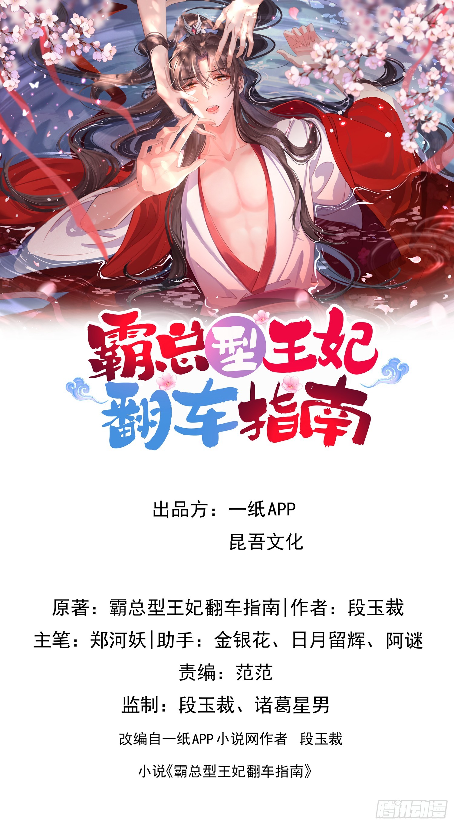 第74话 阮父跪地求饶！0