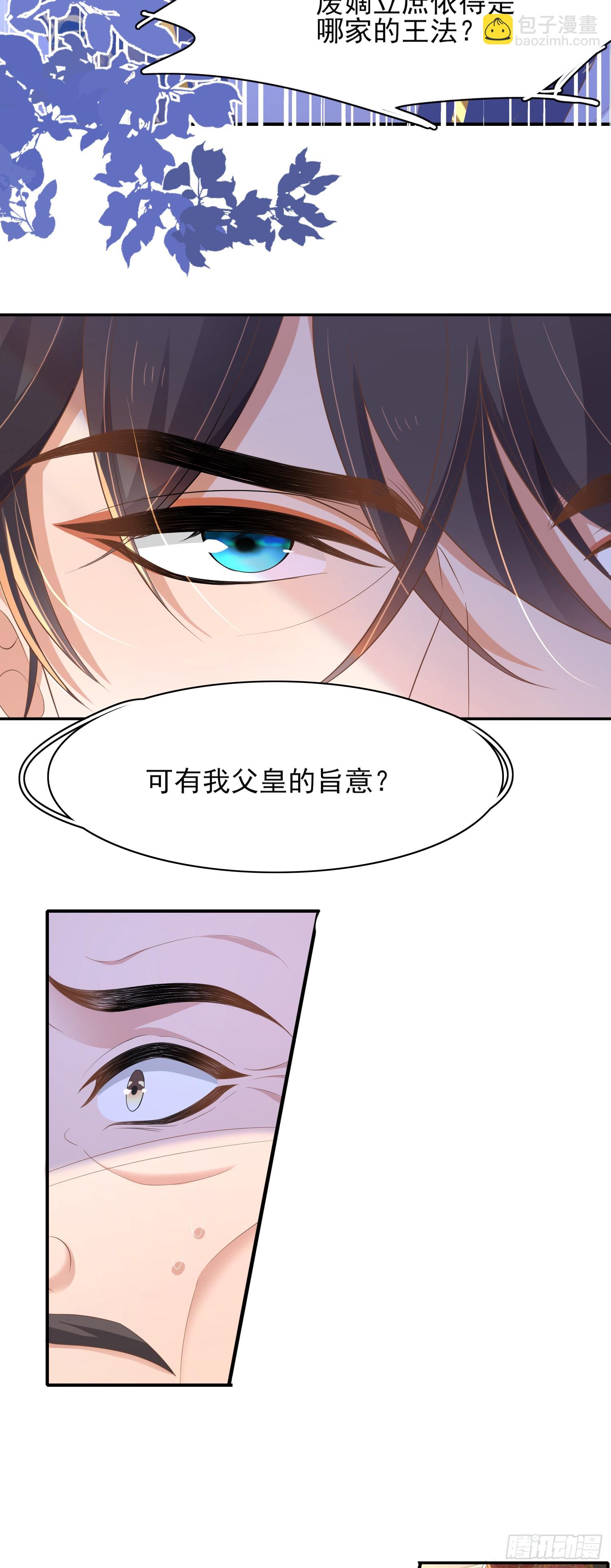 第74话 阮父跪地求饶！14
