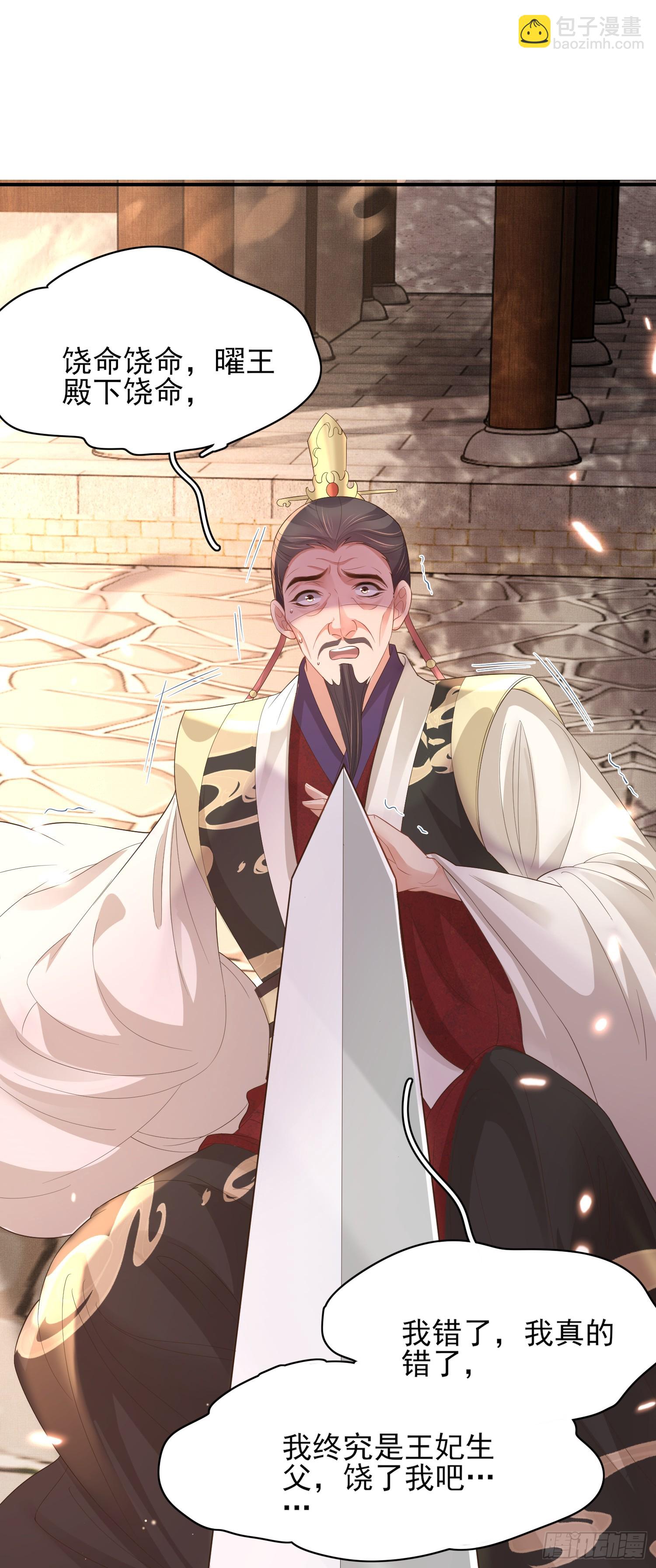 第74话 阮父跪地求饶！20