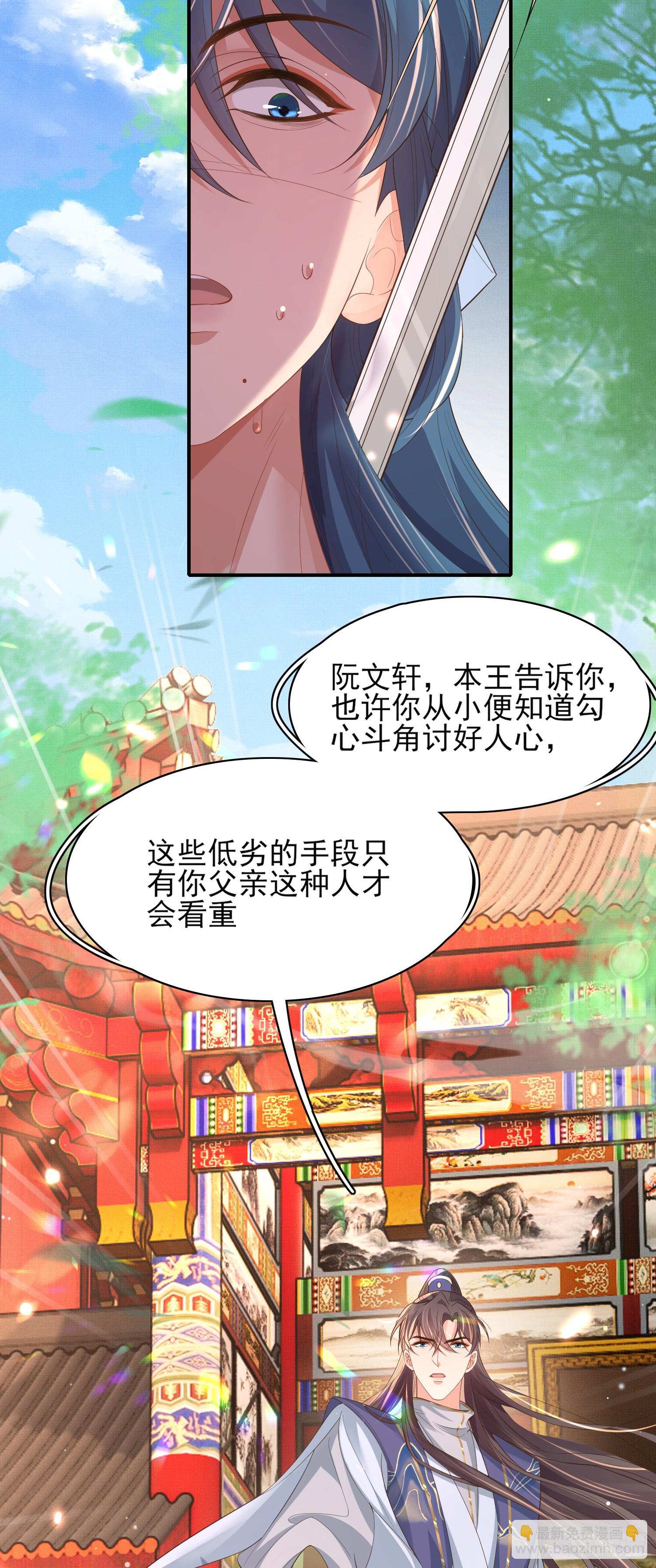 第74话 阮父跪地求饶！22