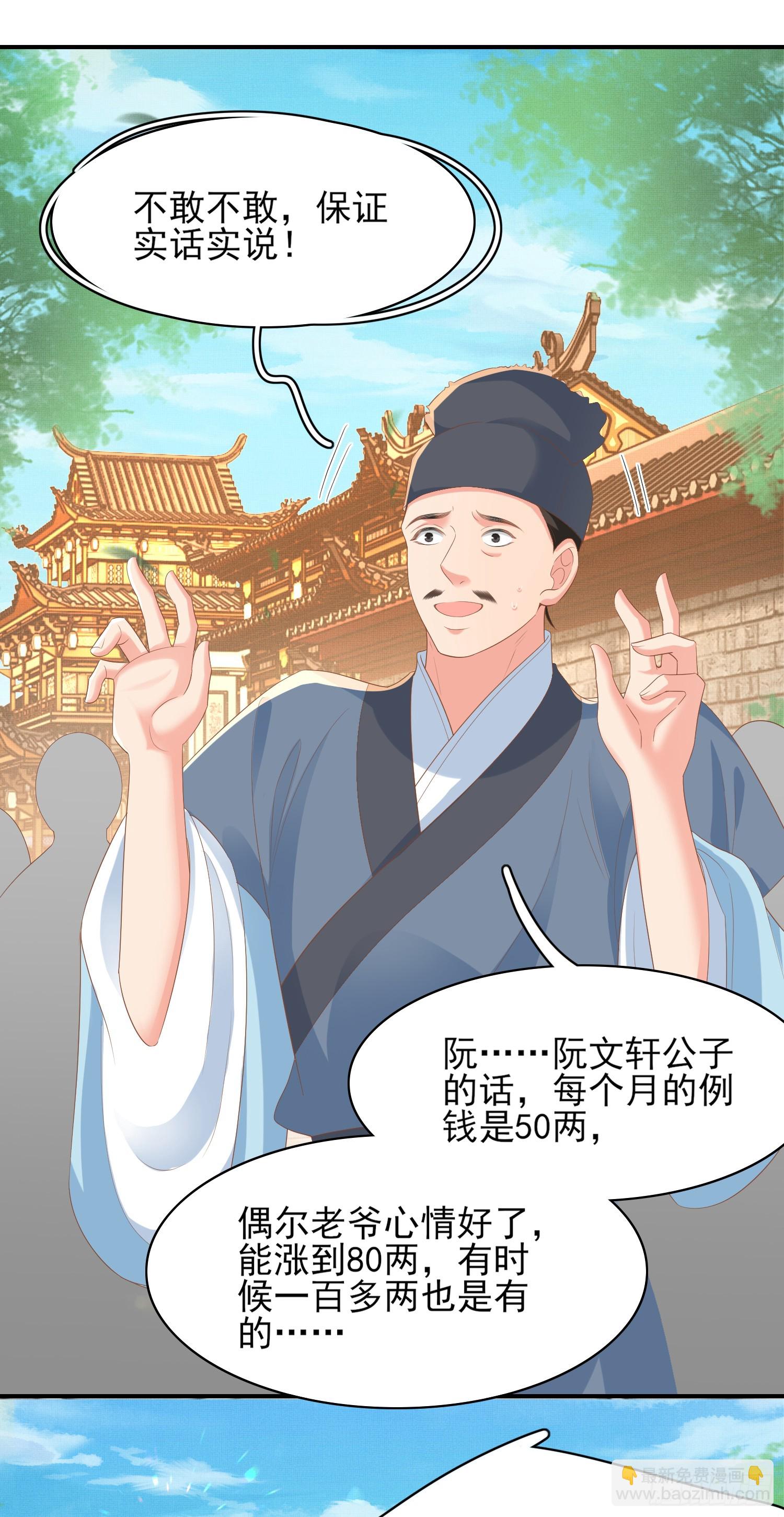 第74话 阮父跪地求饶！4
