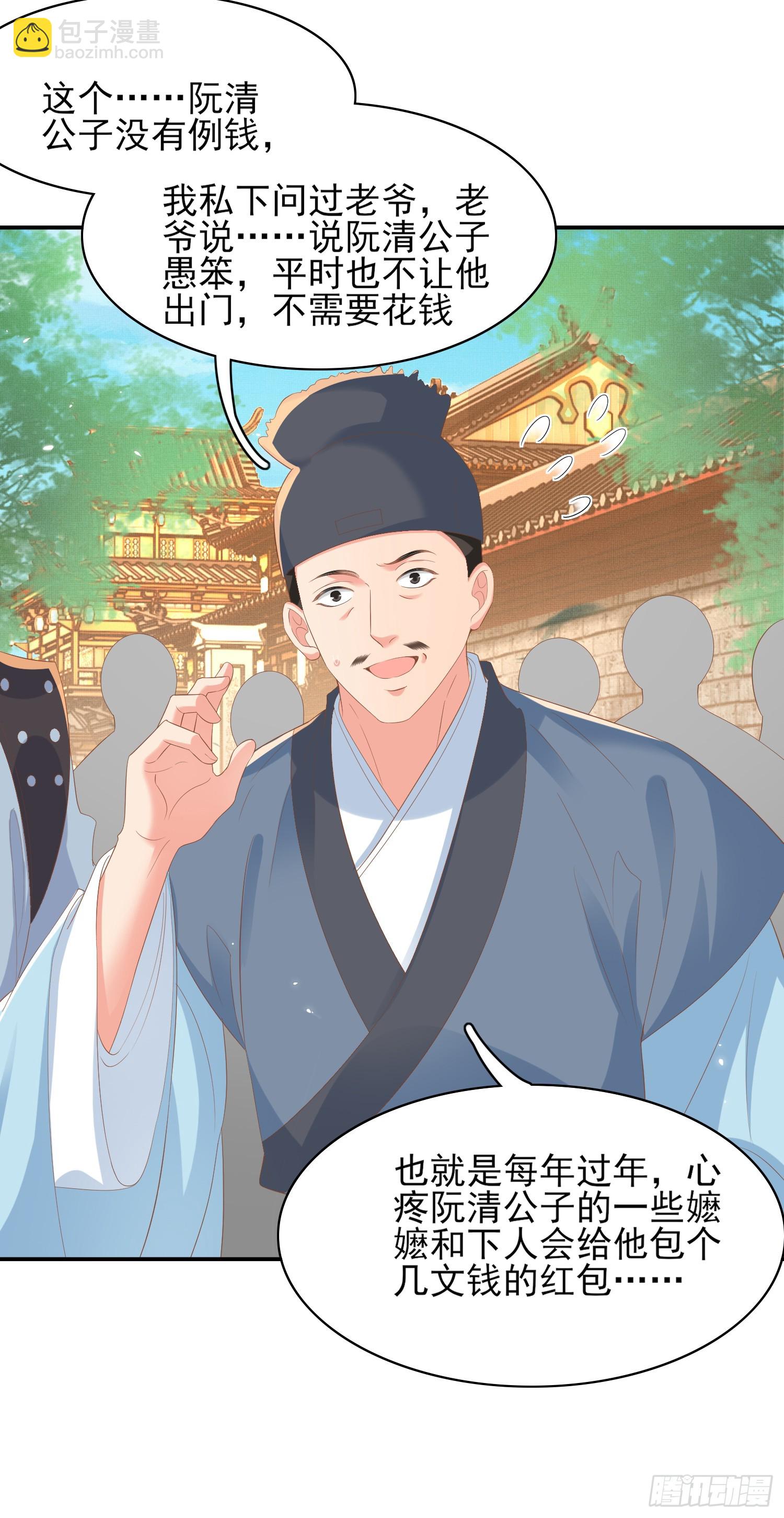 第74话 阮父跪地求饶！6