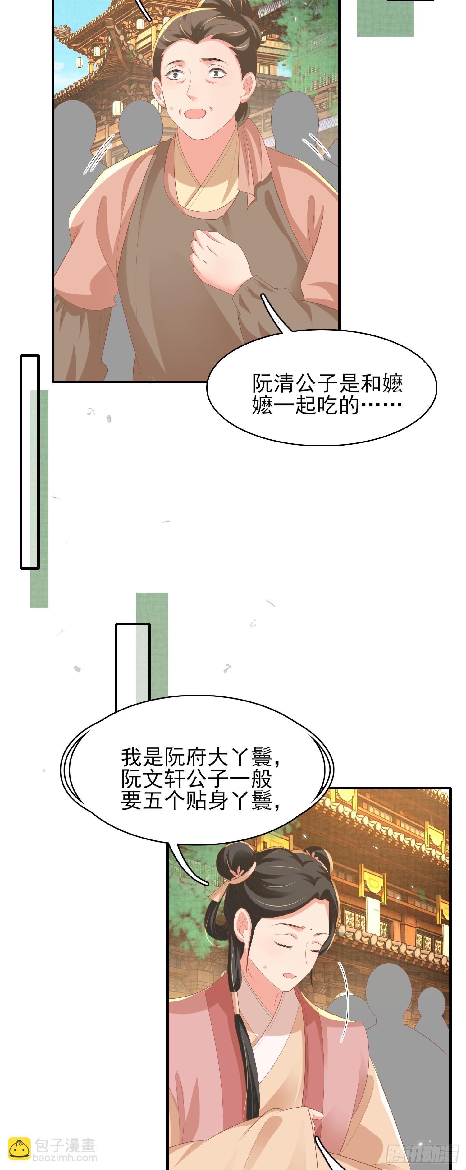 第74话 阮父跪地求饶！8