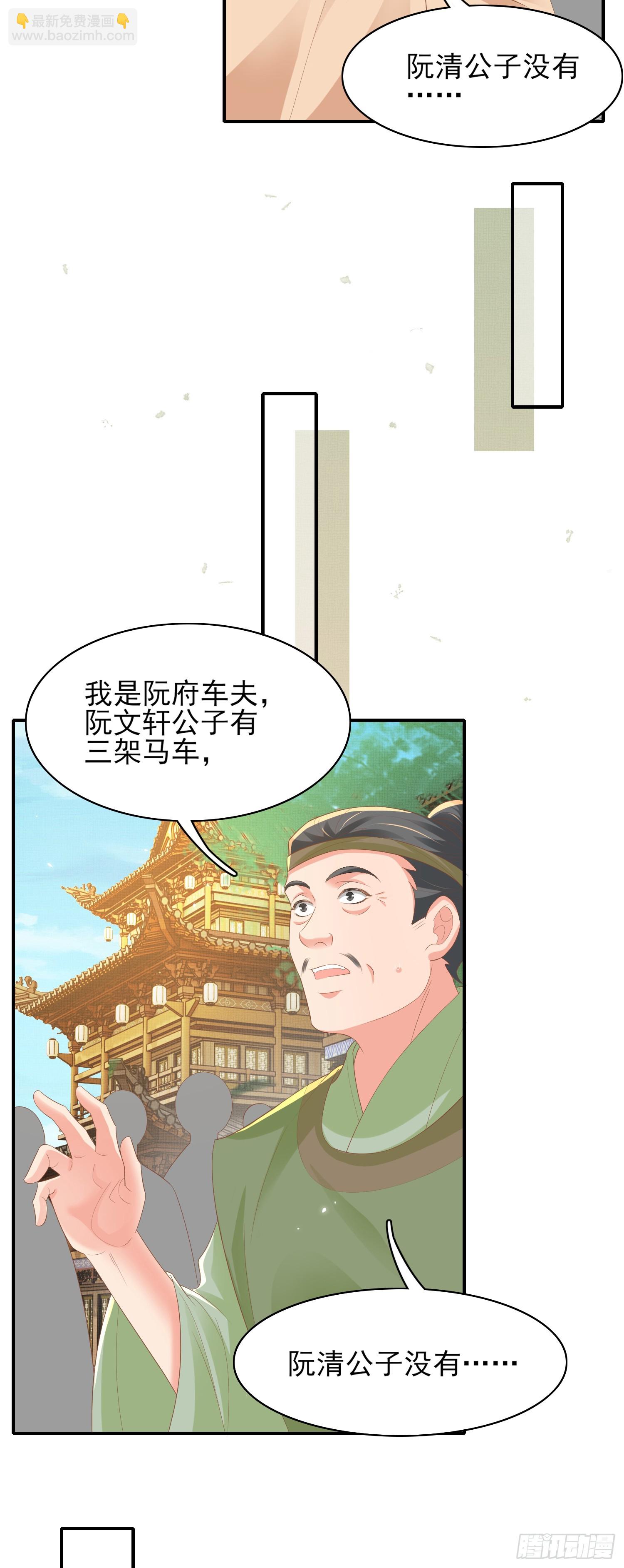 第74话 阮父跪地求饶！9