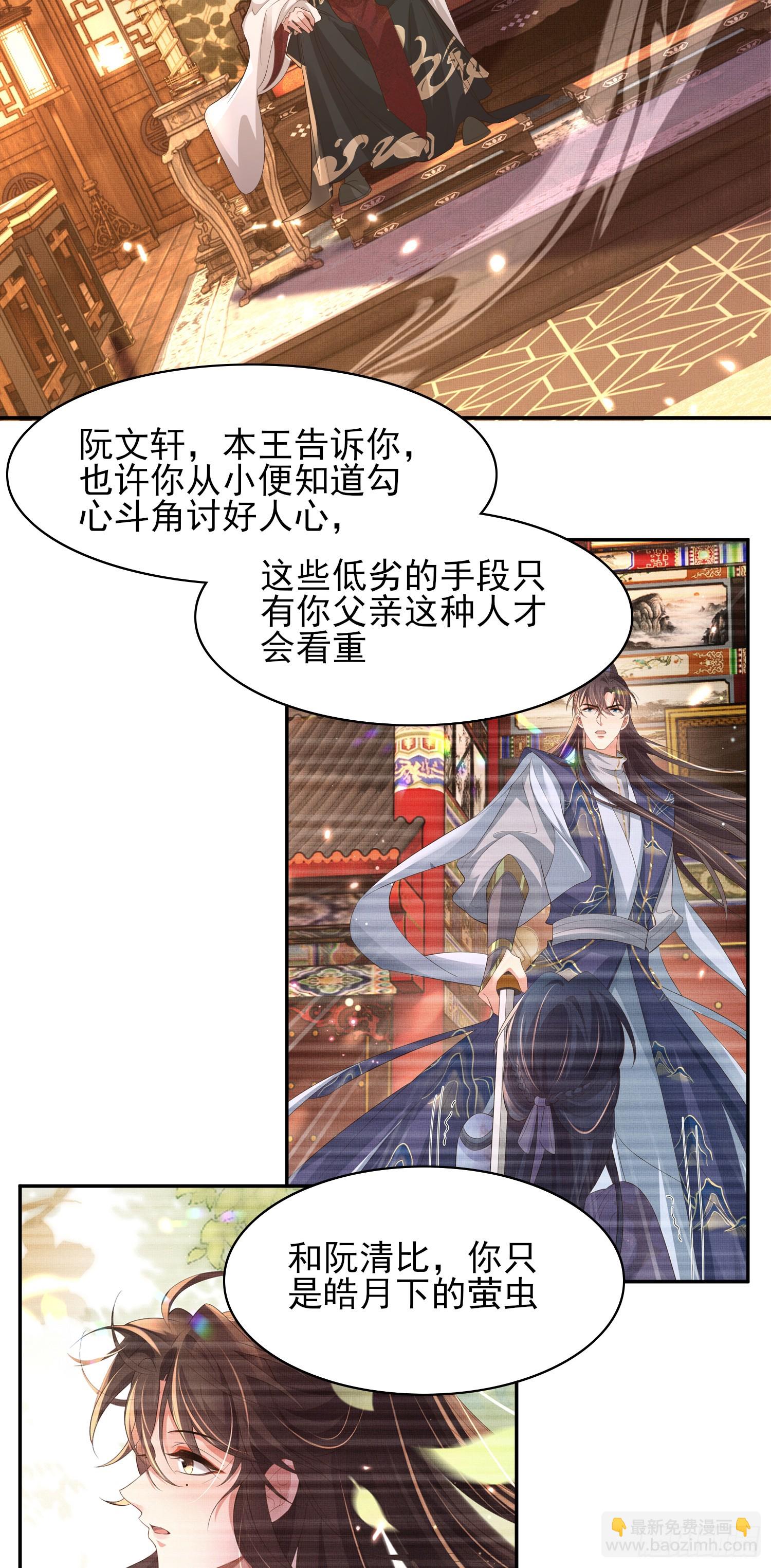 第75话 逛街谈恋爱35