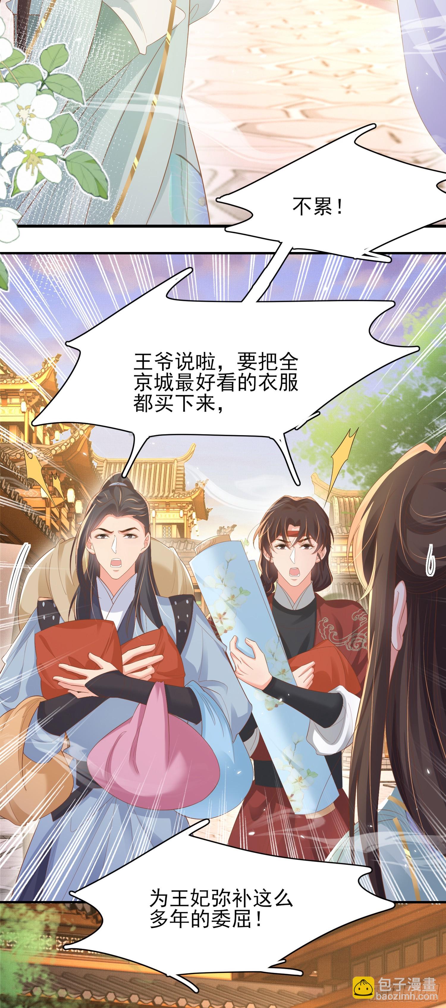 第75话 逛街谈恋爱8