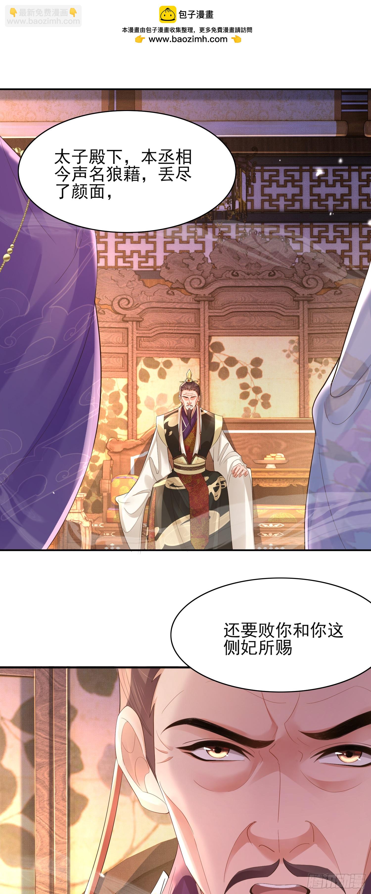 第76话 阮清要当官了1