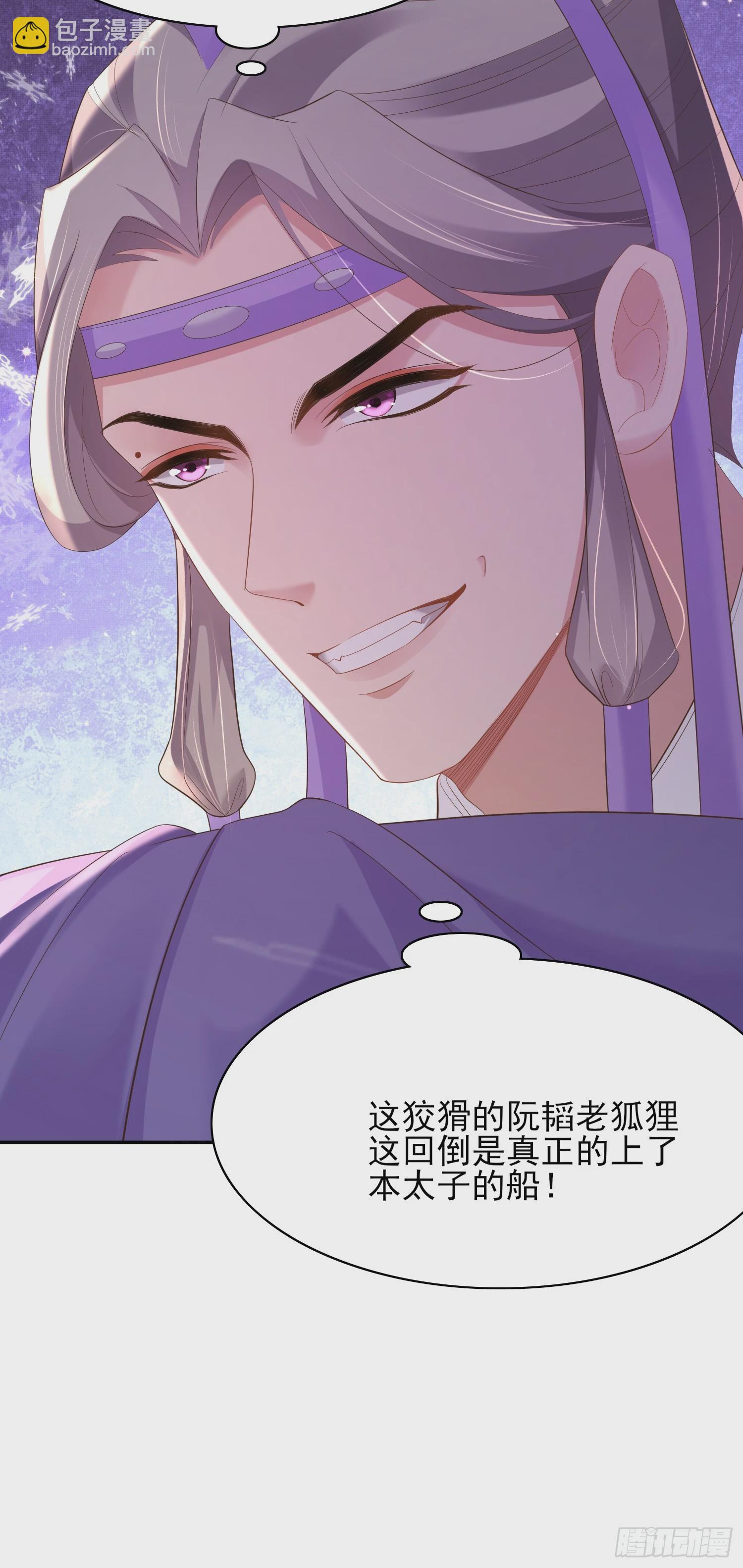 第76话 阮清要当官了11
