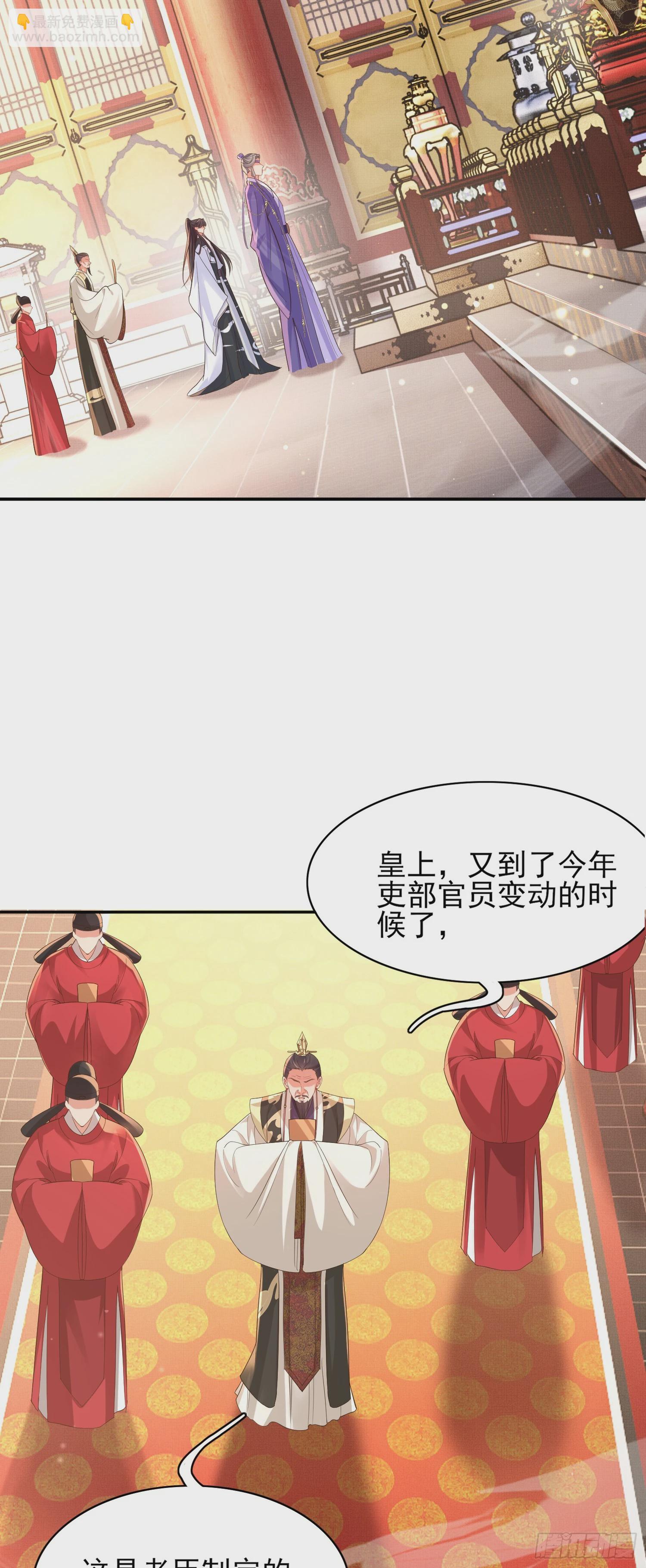 第76话 阮清要当官了13