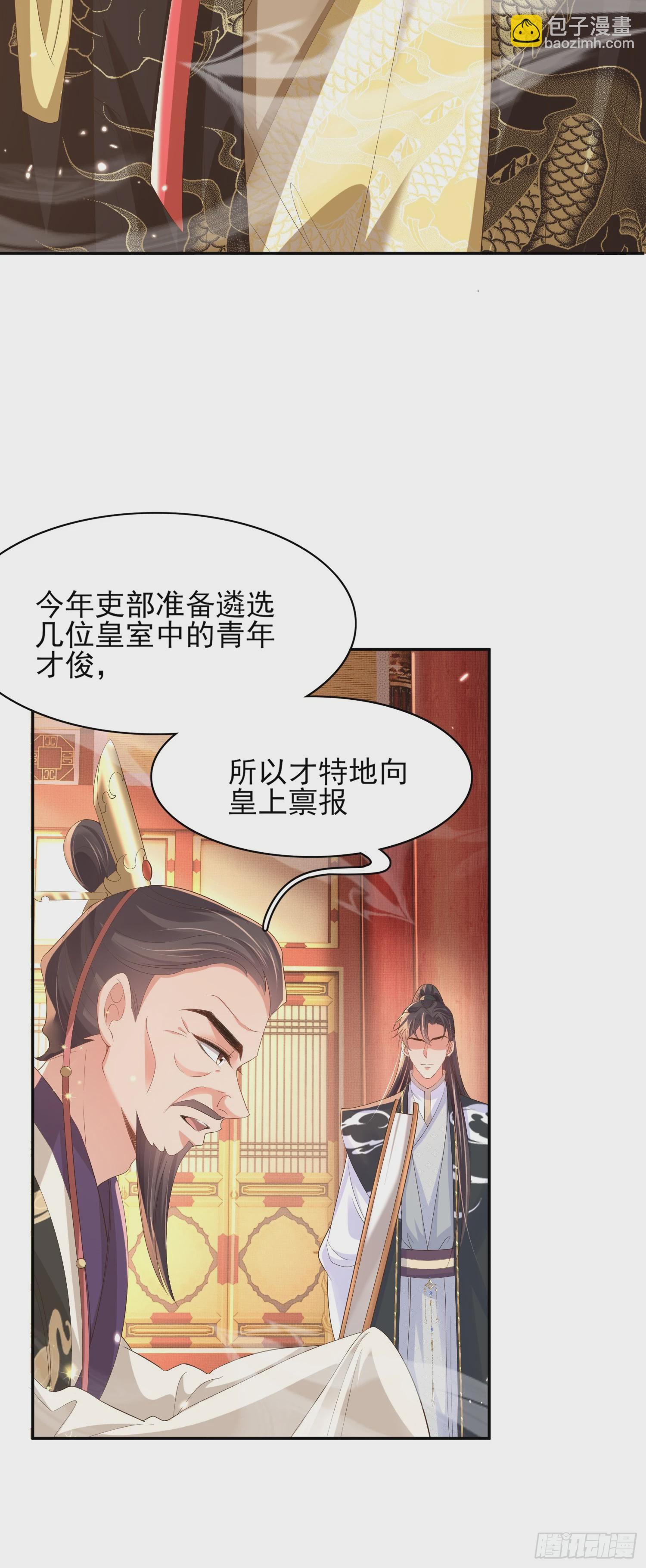 第76话 阮清要当官了15