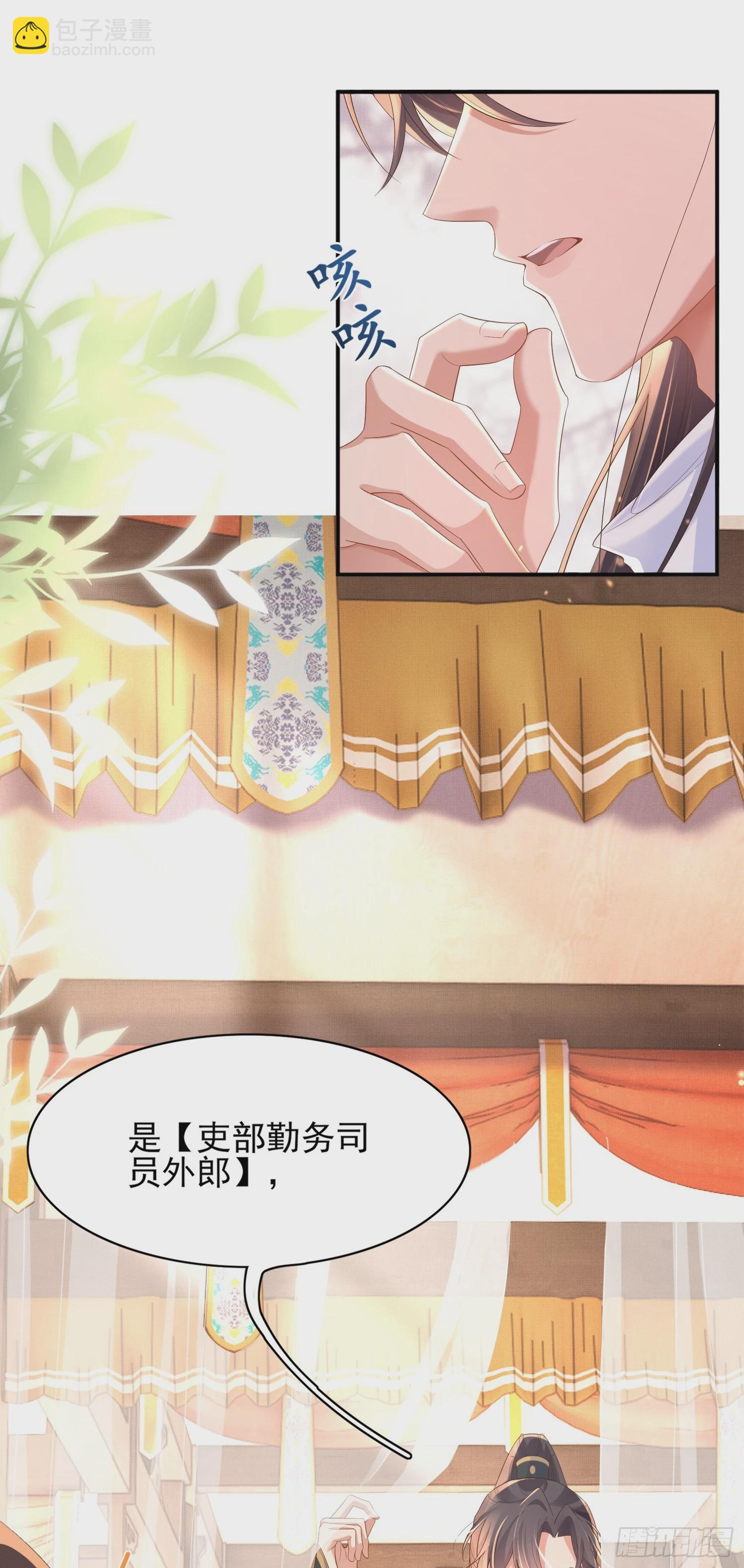 第76话 阮清要当官了23