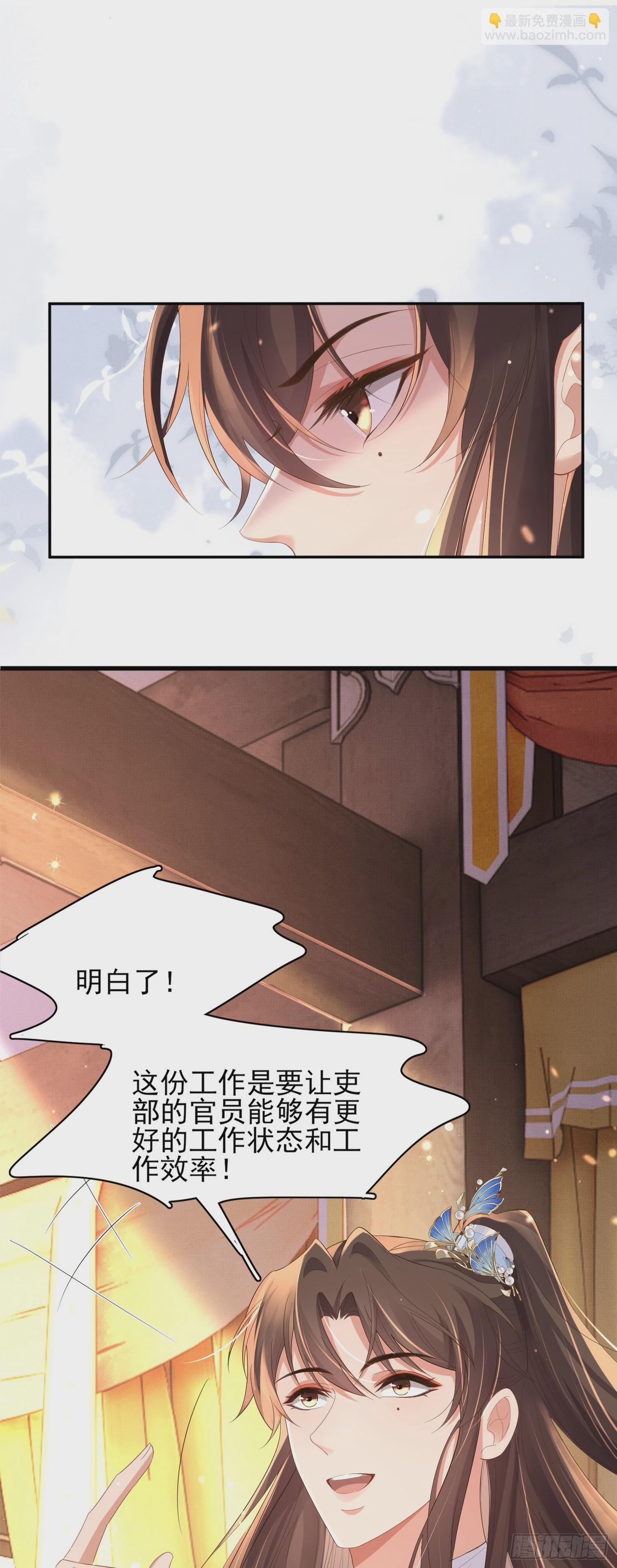 第76话 阮清要当官了29