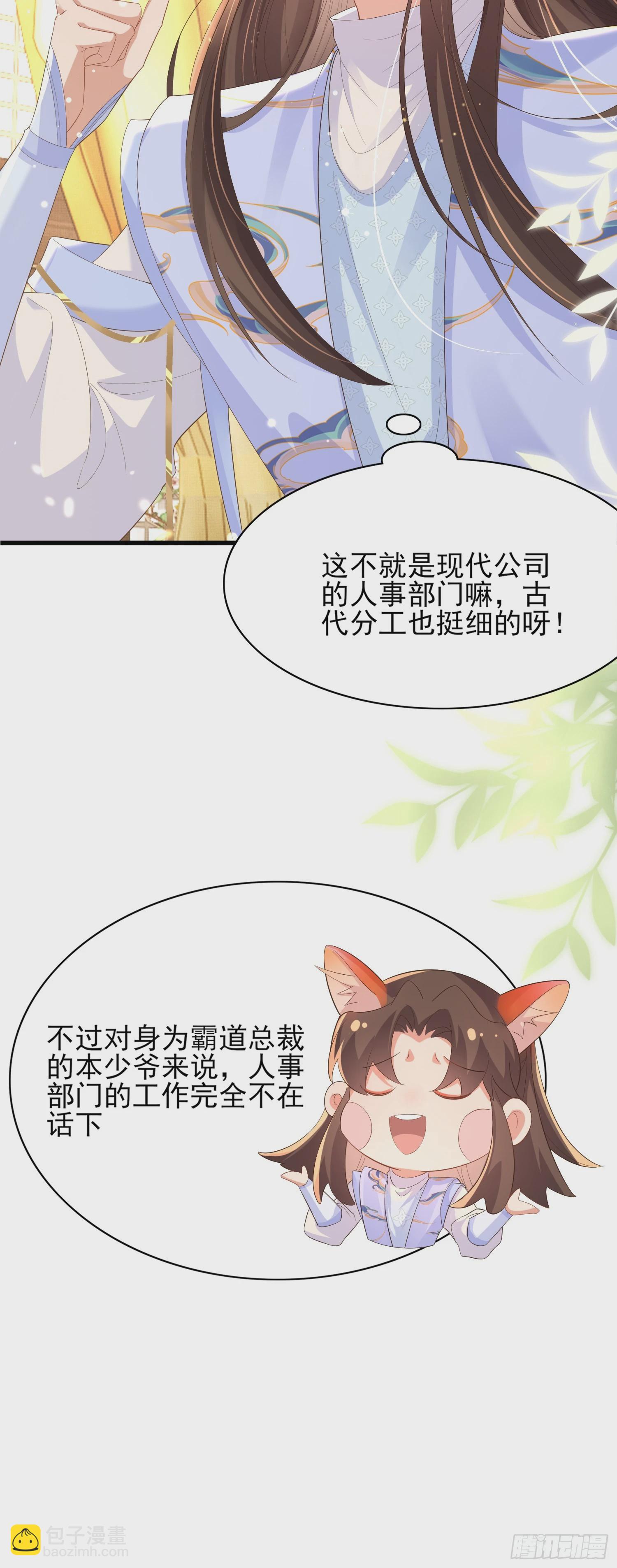 第76话 阮清要当官了30