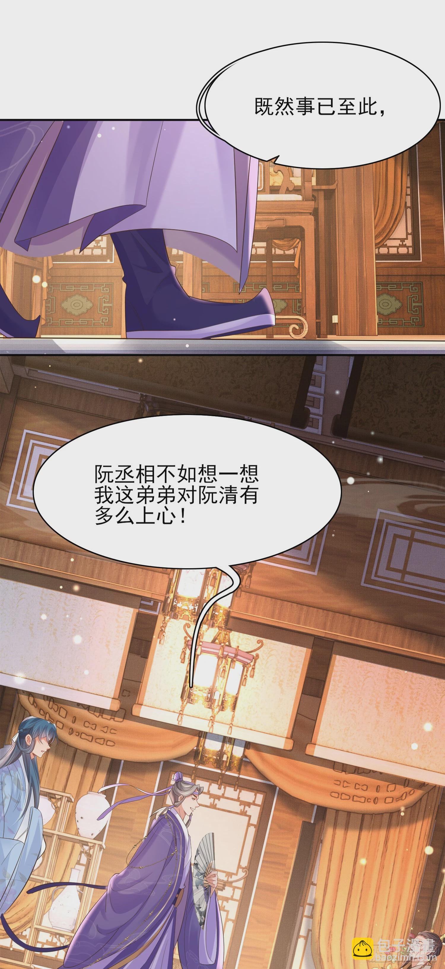 第76话 阮清要当官了5