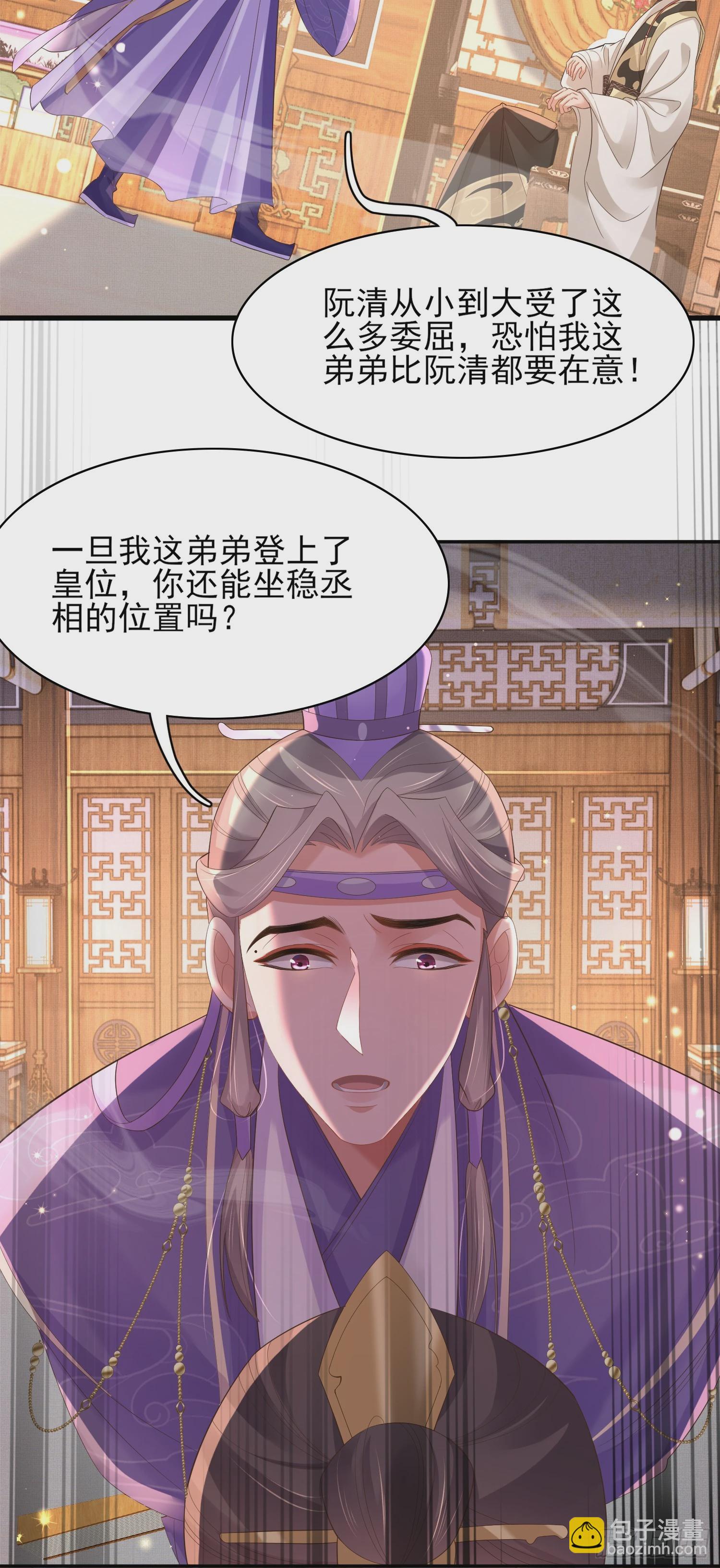 第76话 阮清要当官了6