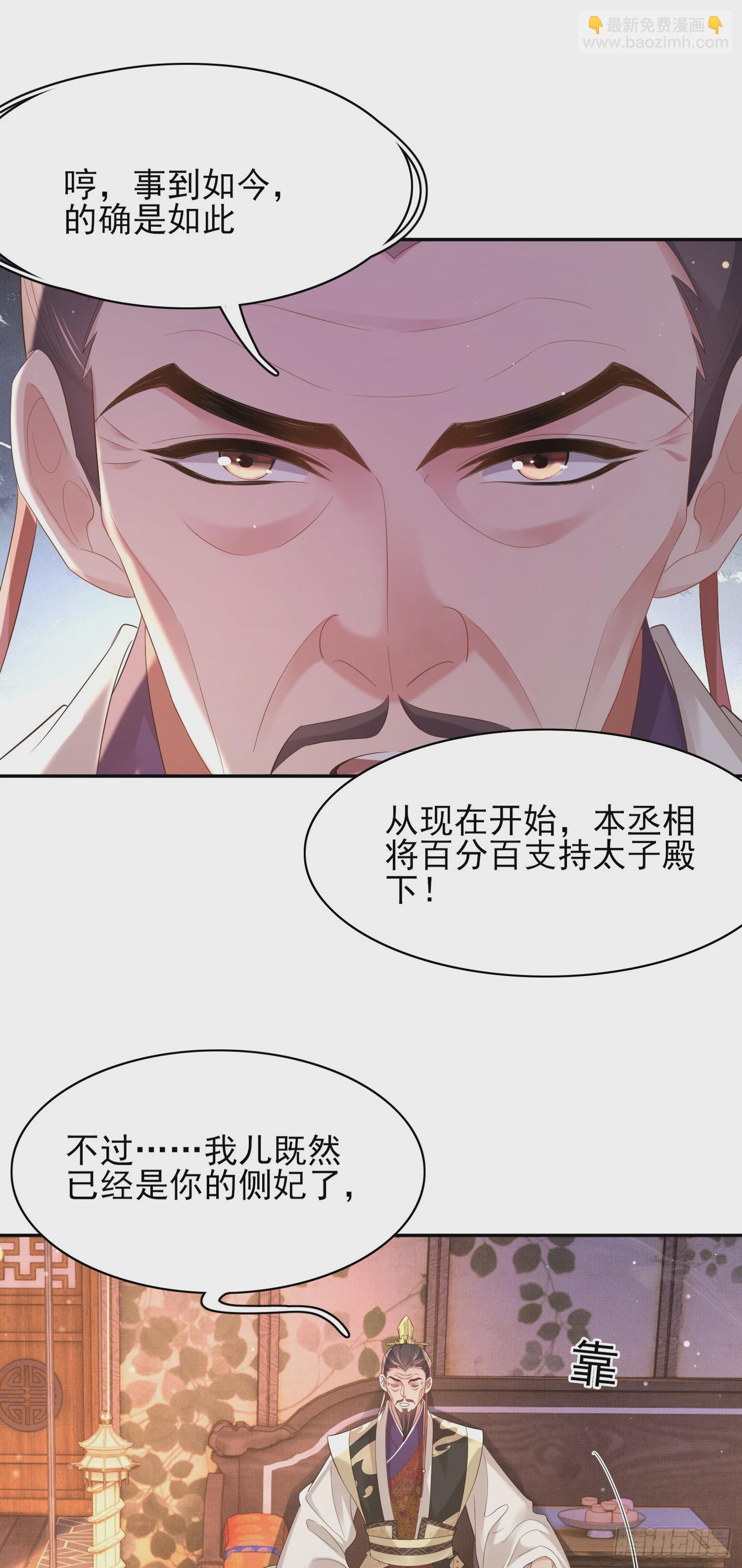 第76话 阮清要当官了8