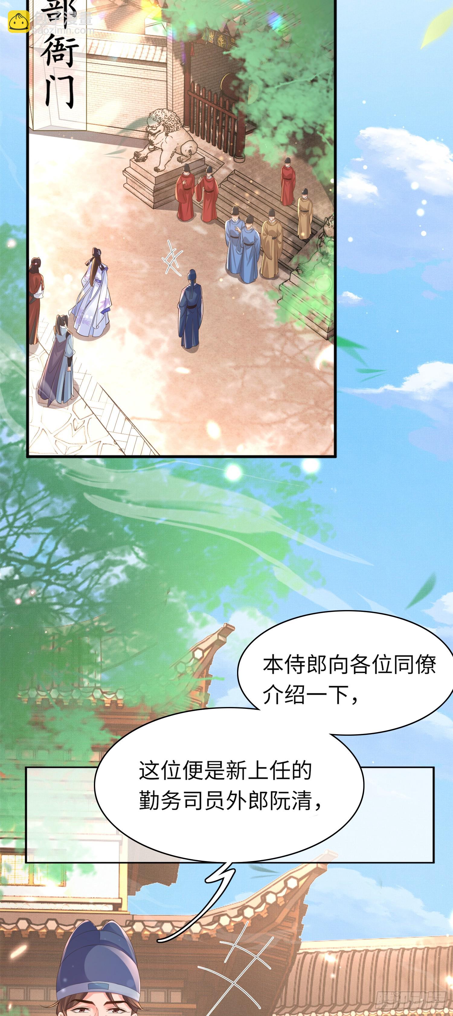 第77话 阮清的表演时间22