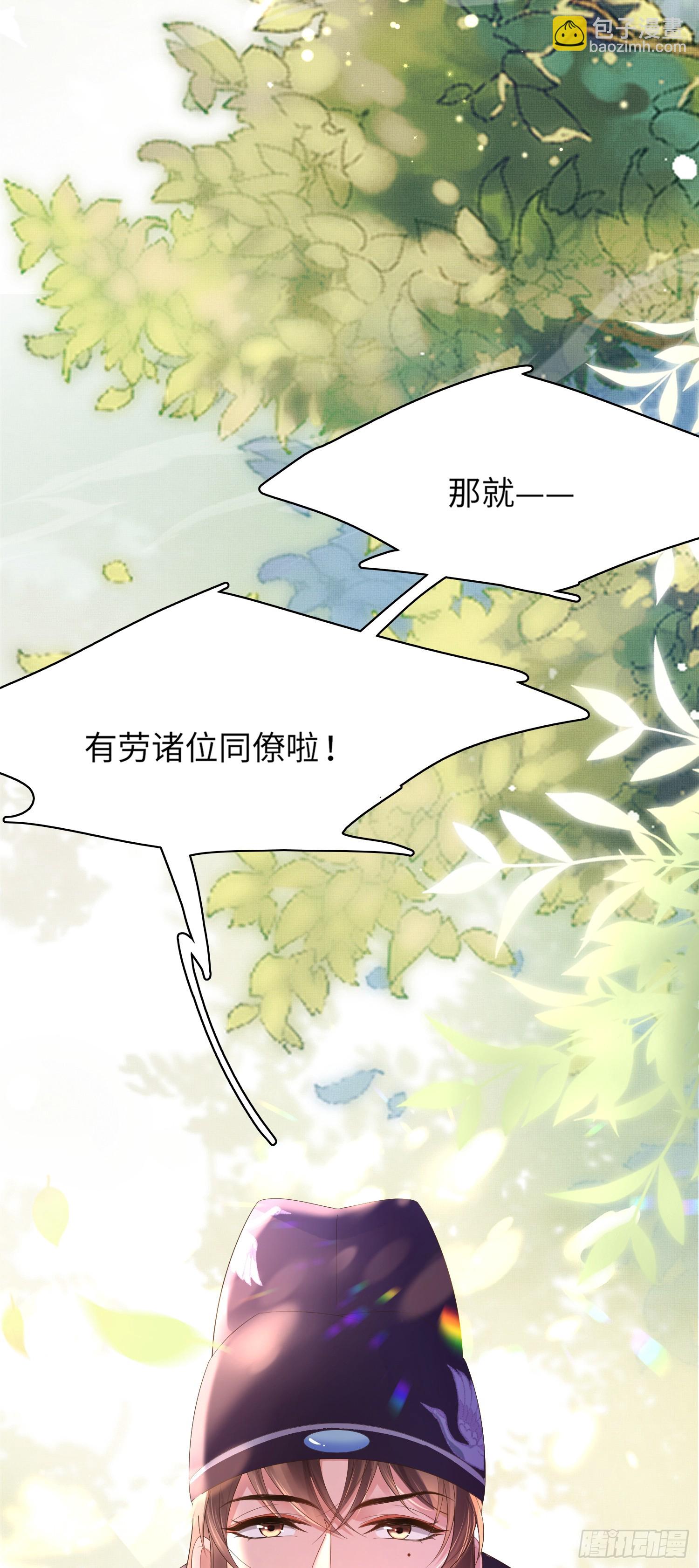 第77话 阮清的表演时间26