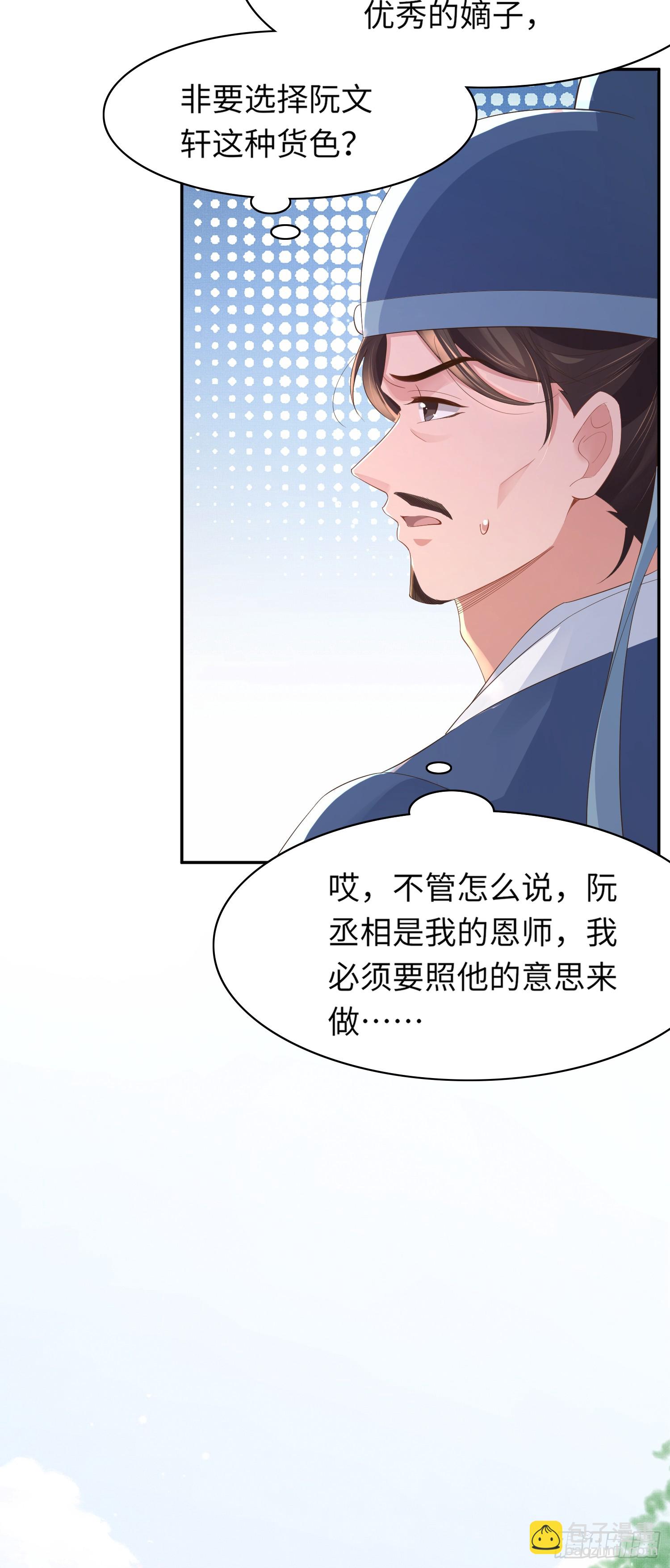 第77话 阮清的表演时间29