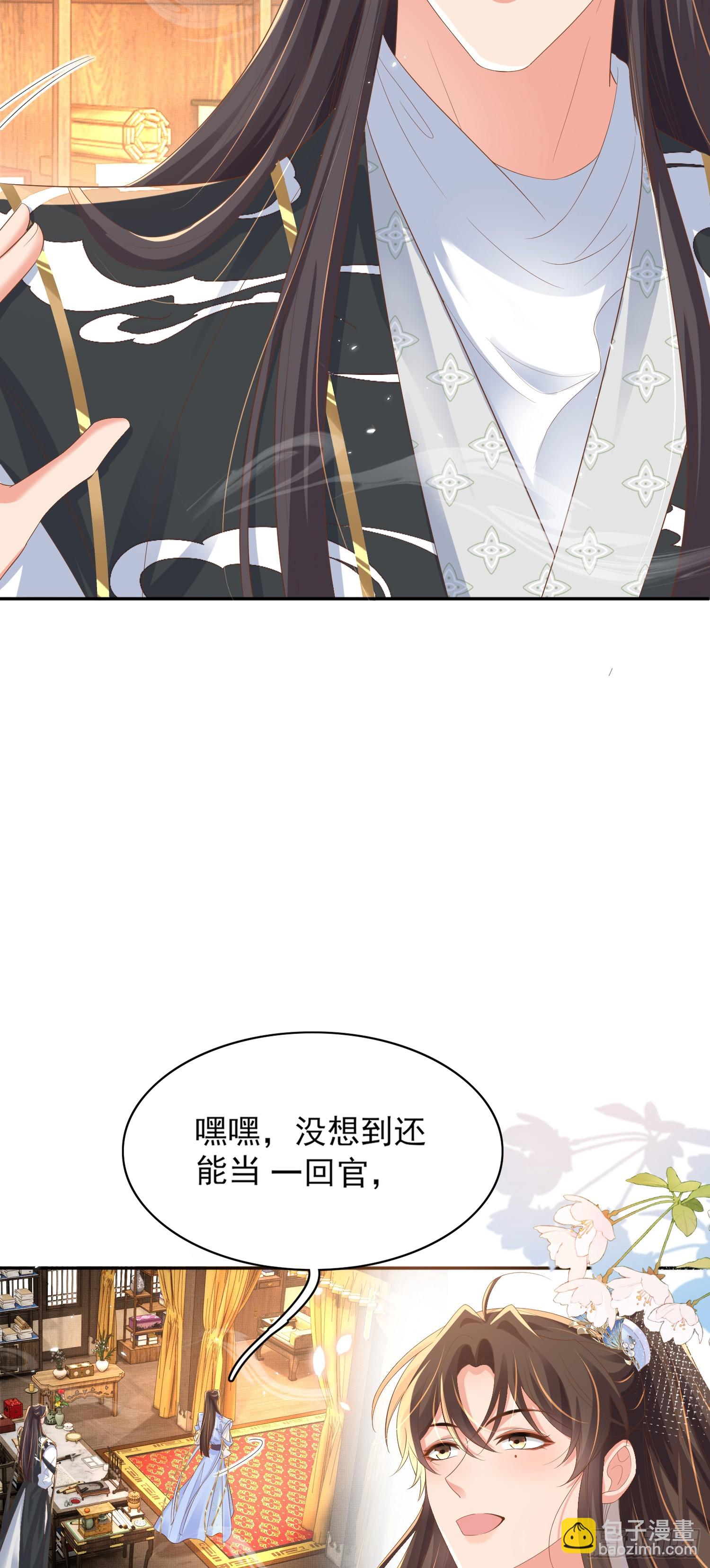 第77话 阮清的表演时间8
