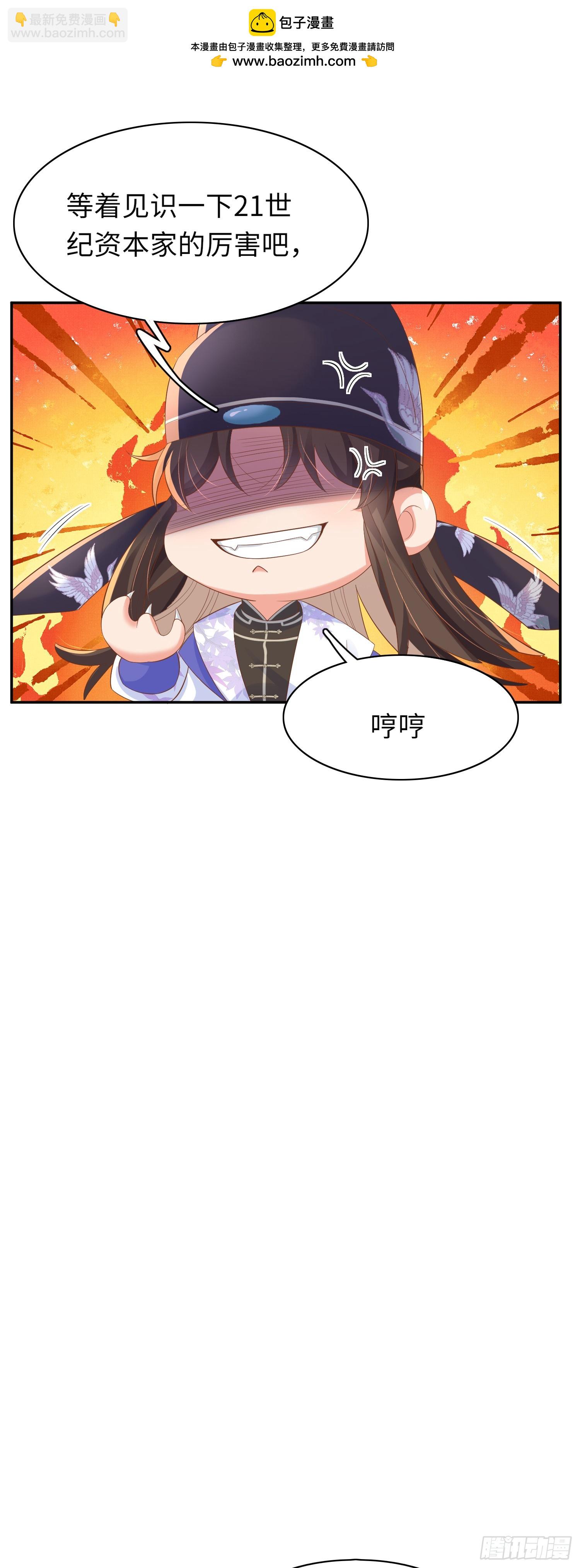 第78话 同流合污？1