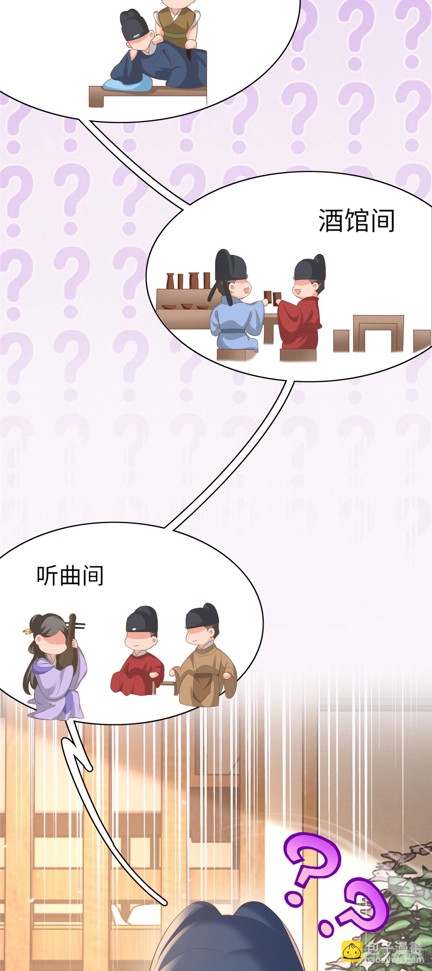 第78话 同流合污？10
