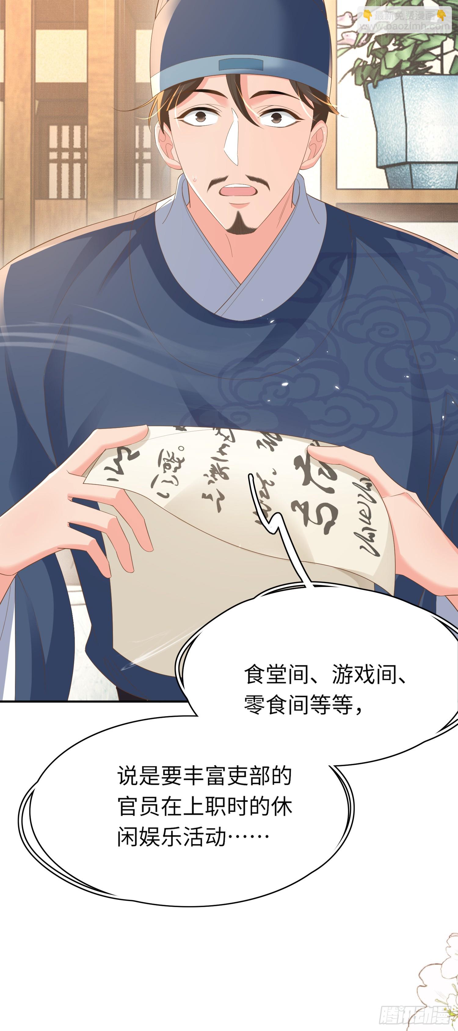 第78话 同流合污？11