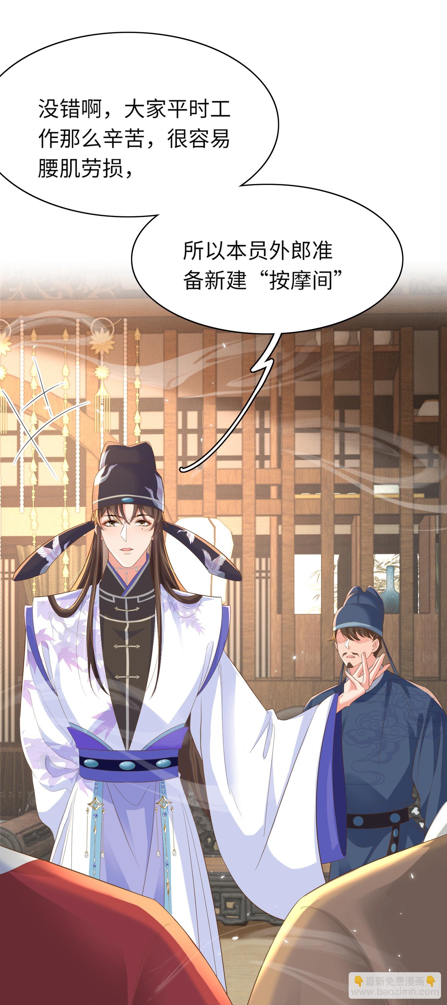 第78话 同流合污？13