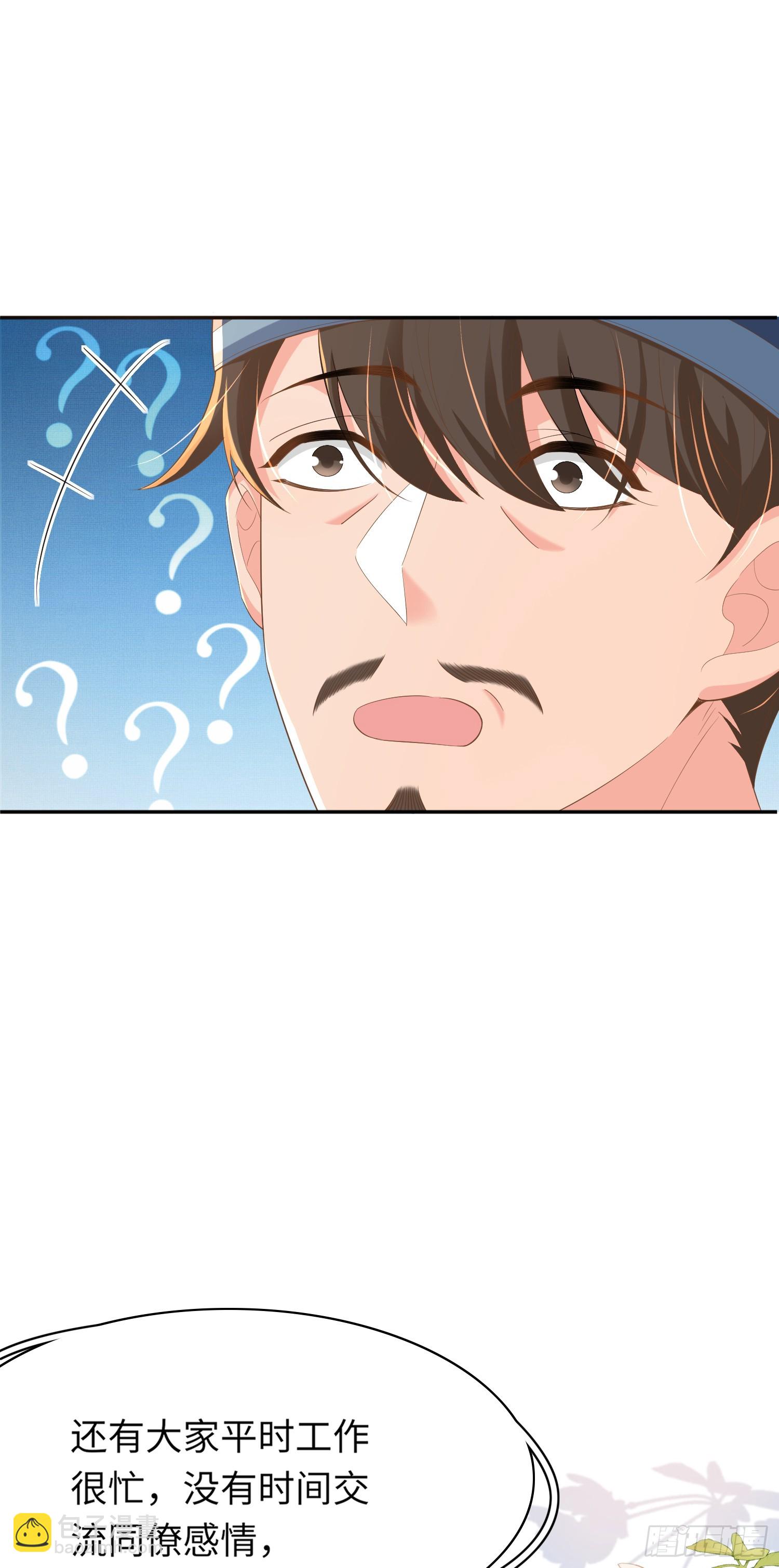 第78话 同流合污？16